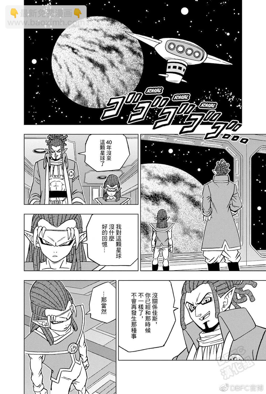 第72话 赛亚人和西里尔人3