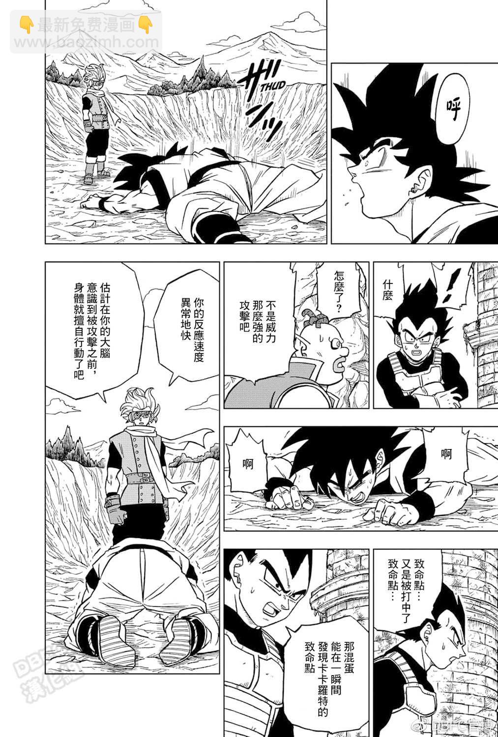 第72话 赛亚人和西里尔人33