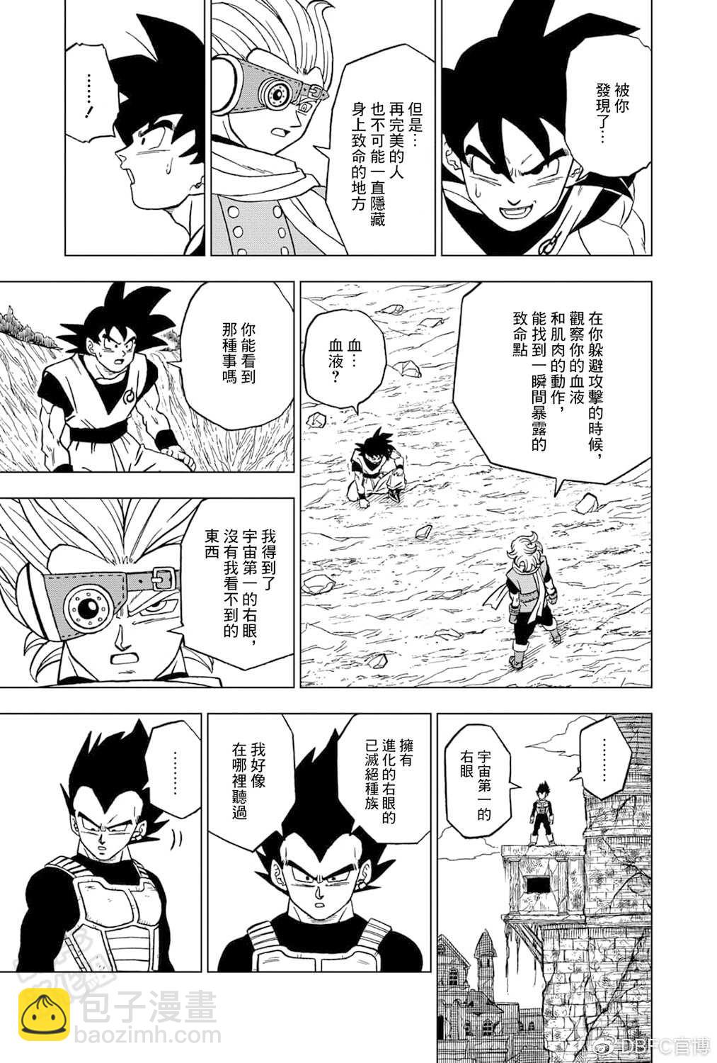 第72话 赛亚人和西里尔人34