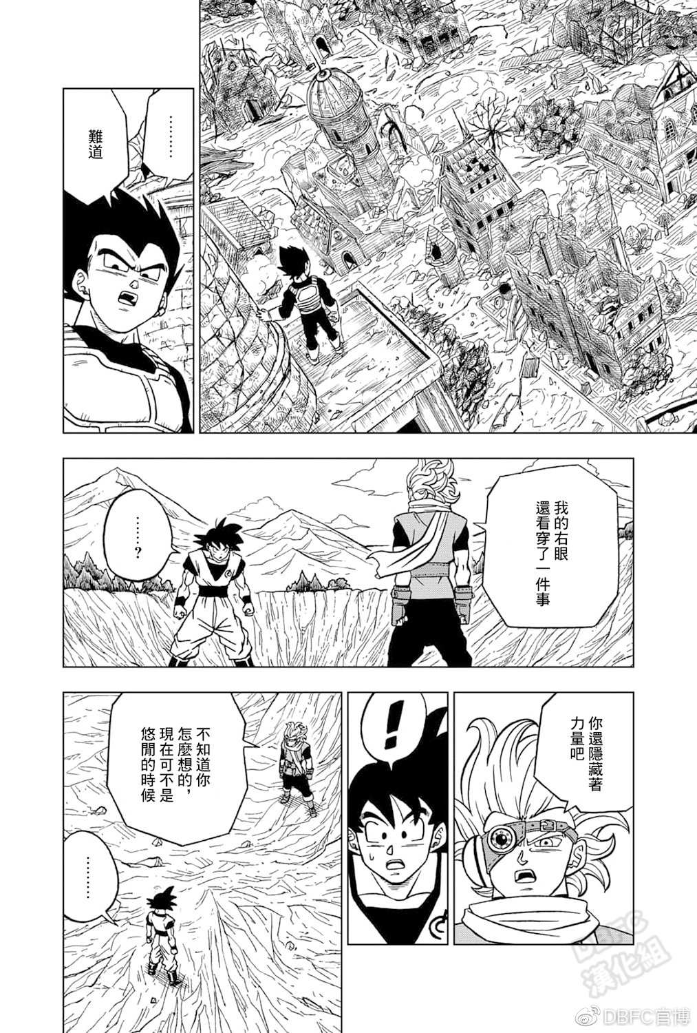 第72话 赛亚人和西里尔人35