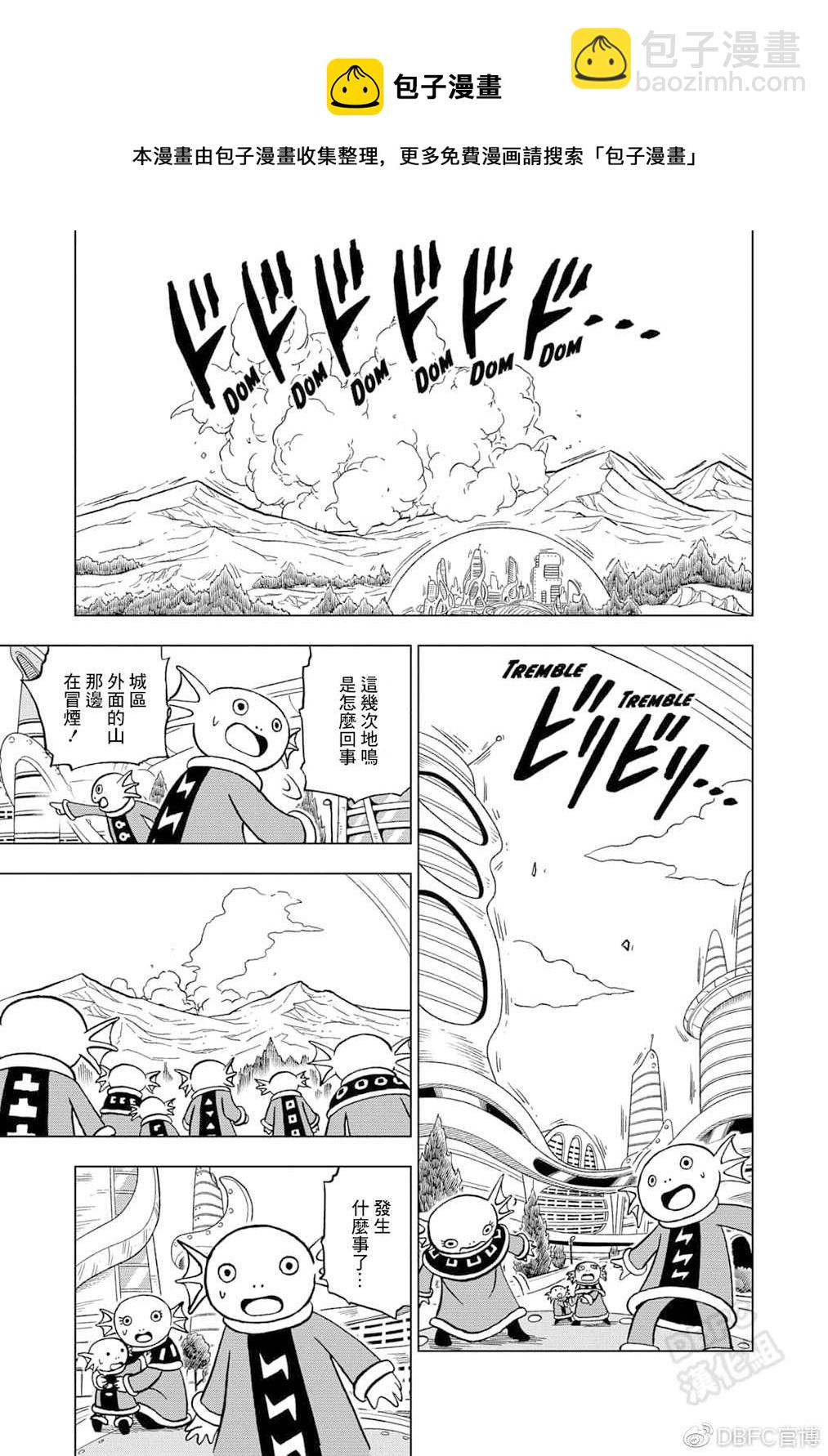 第72话 赛亚人和西里尔人42