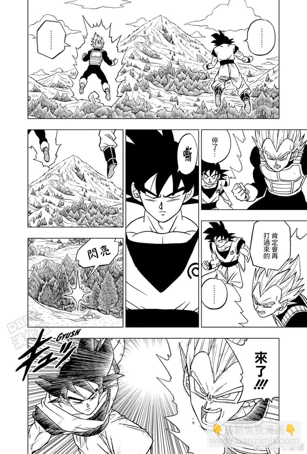 第72话 赛亚人和西里尔人7