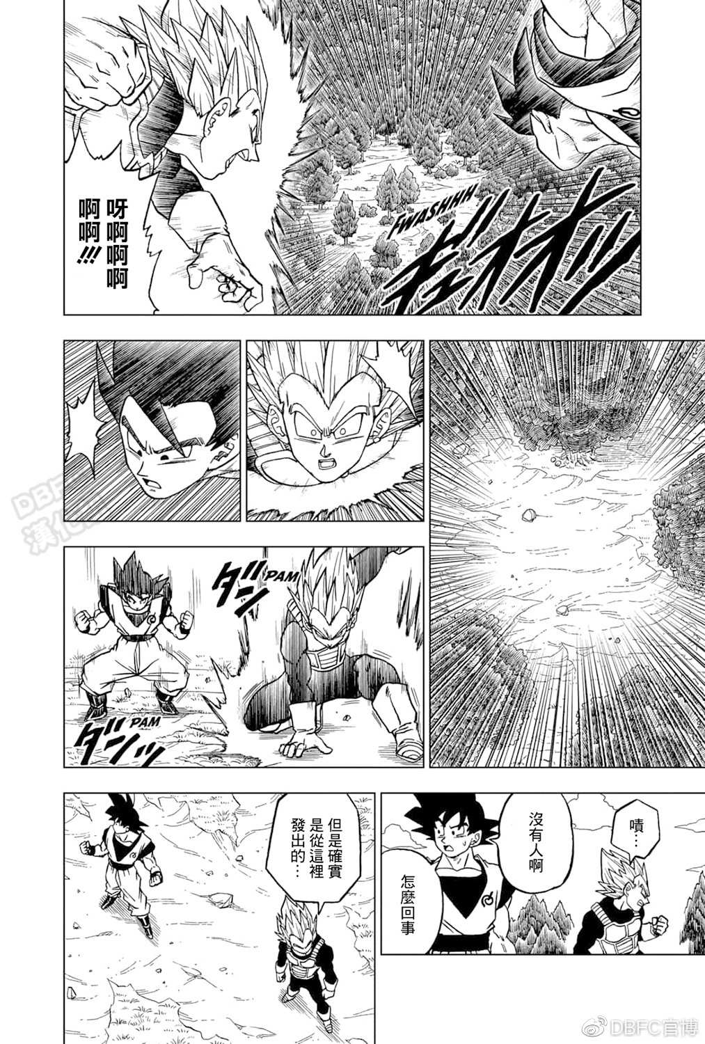 第72话 赛亚人和西里尔人9