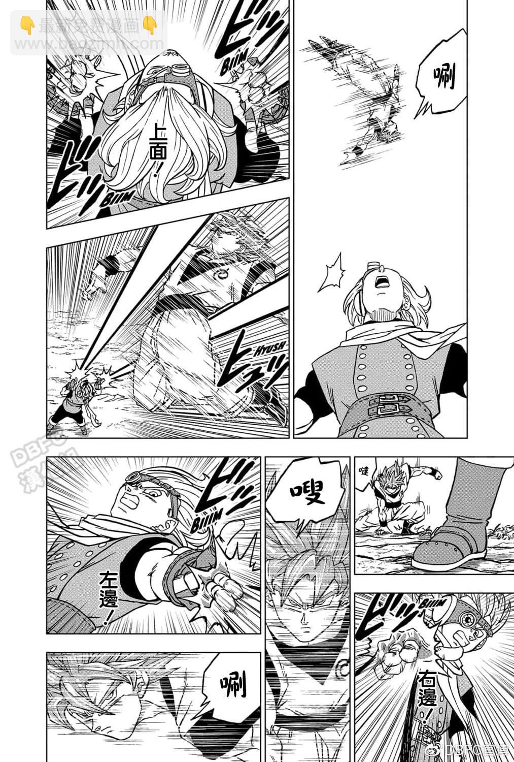 第73话 悟空VS格兰诺拉13