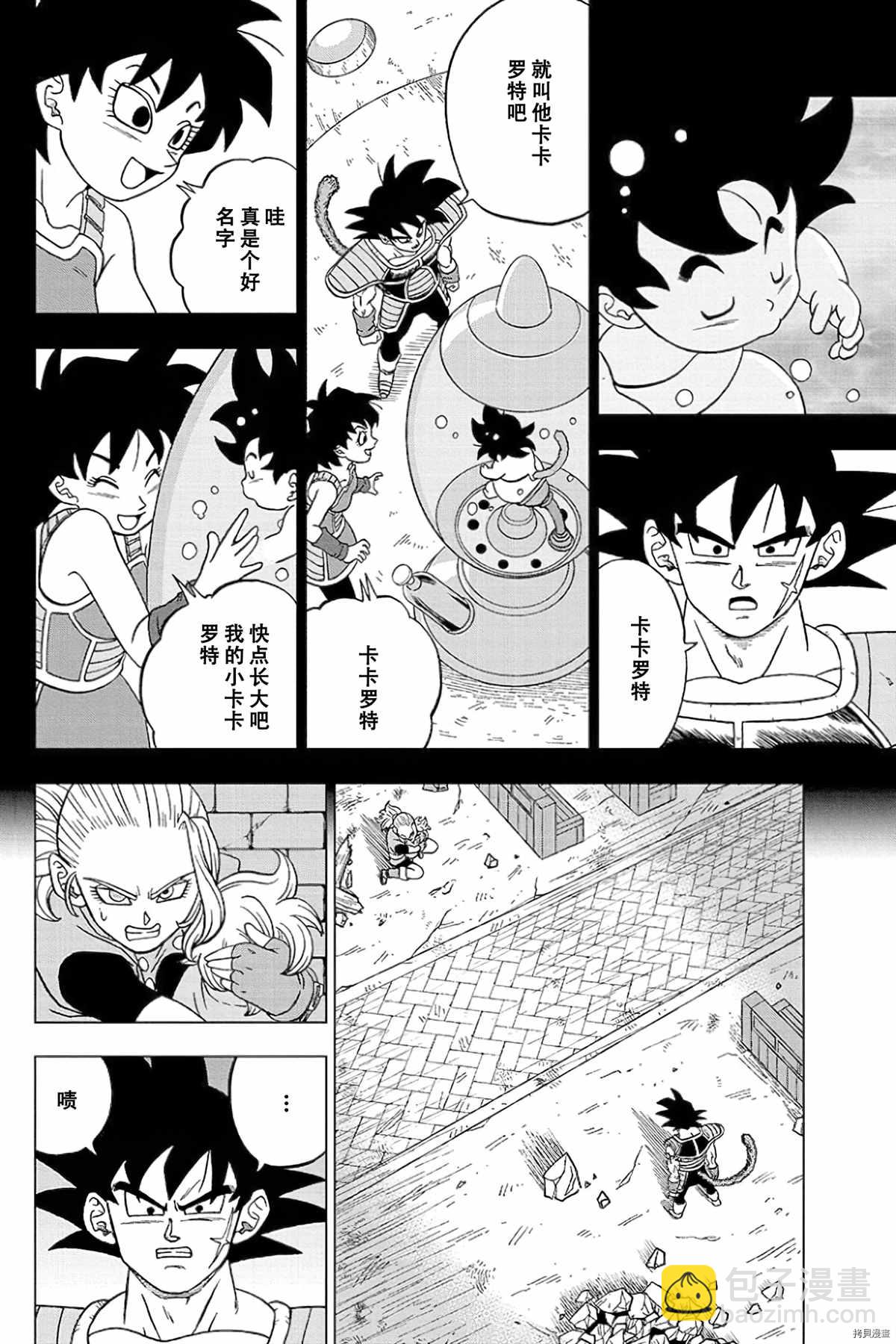 第77话 悟空之父巴达克17