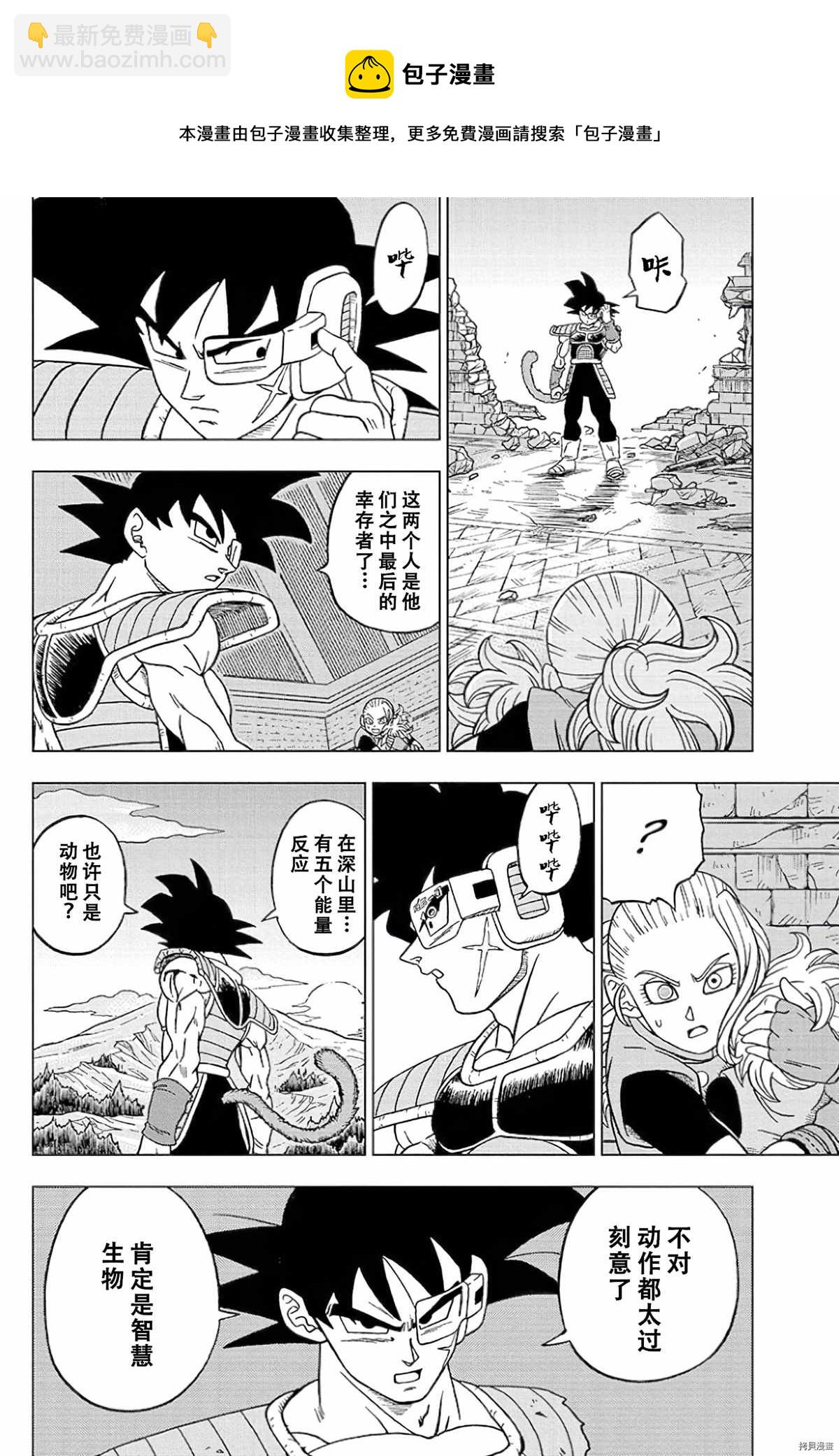 第77话 悟空之父巴达克19