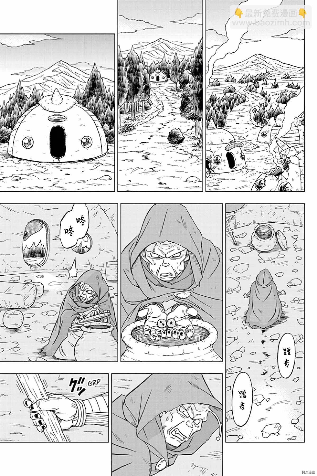 第77话 悟空之父巴达克20