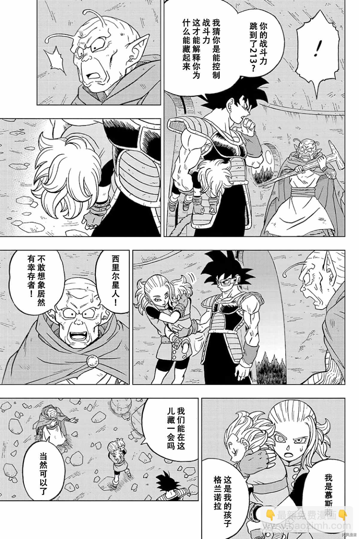 第77话 悟空之父巴达克22
