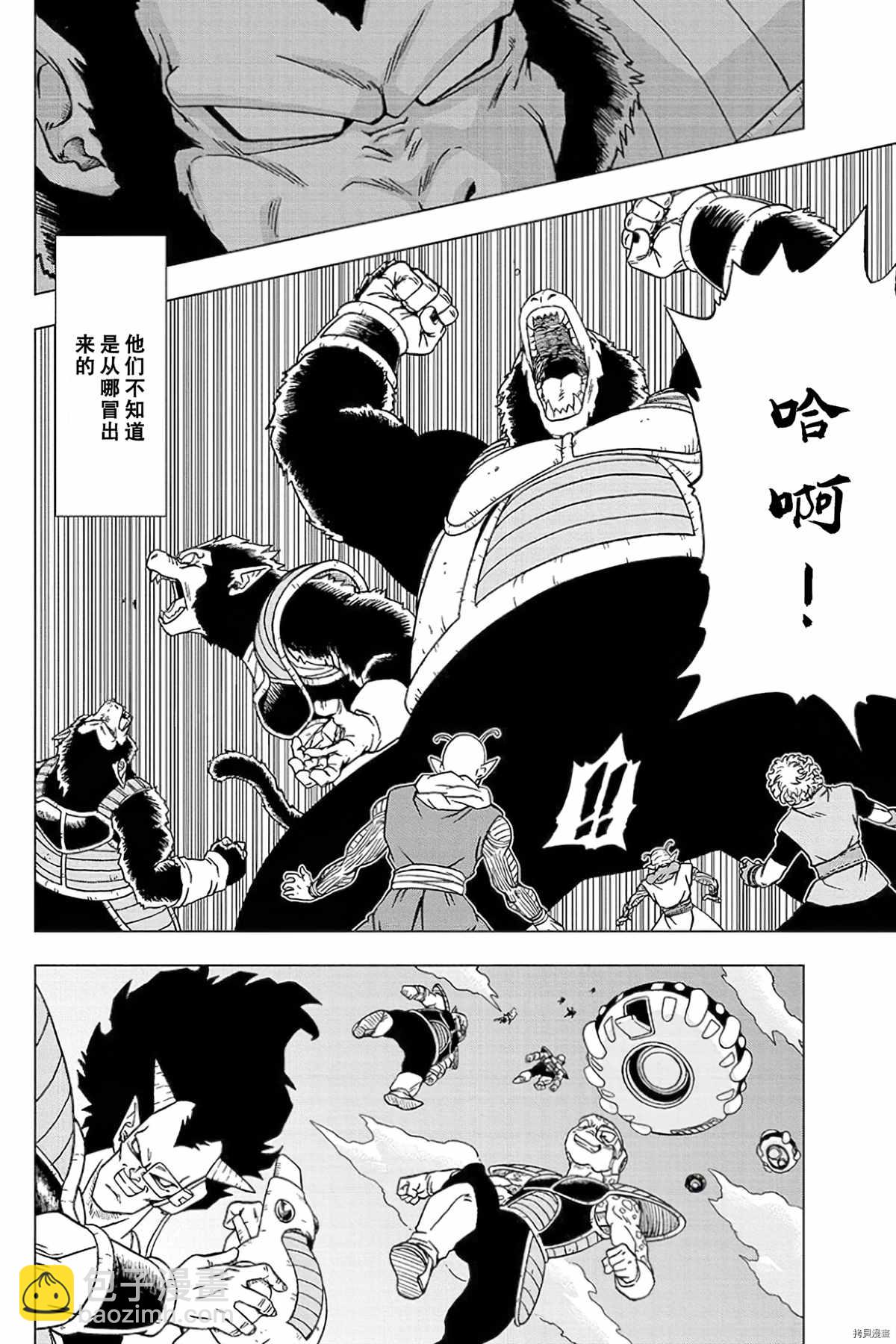 第77话 悟空之父巴达克3