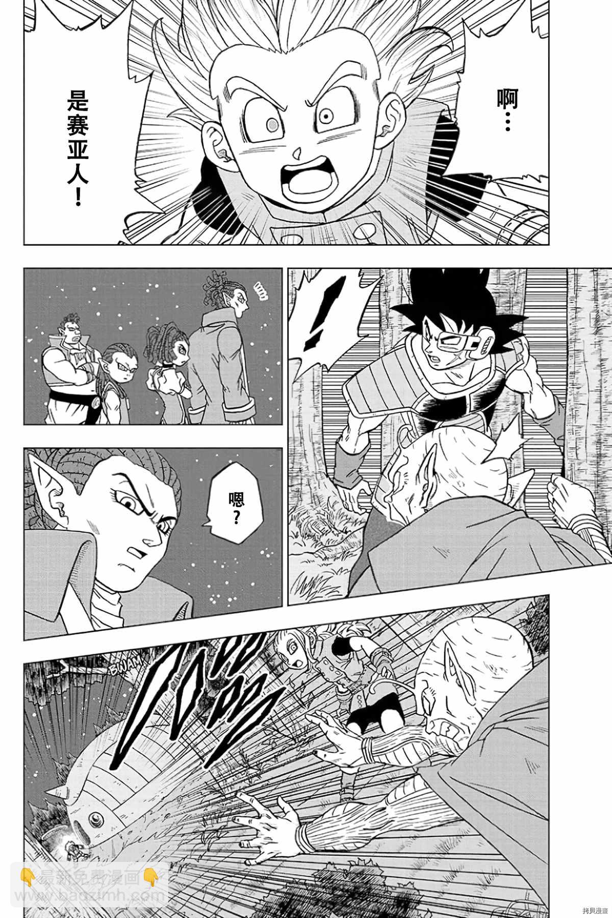第77话 悟空之父巴达克33