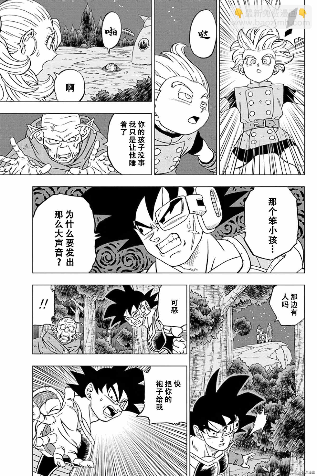 第77话 悟空之父巴达克34