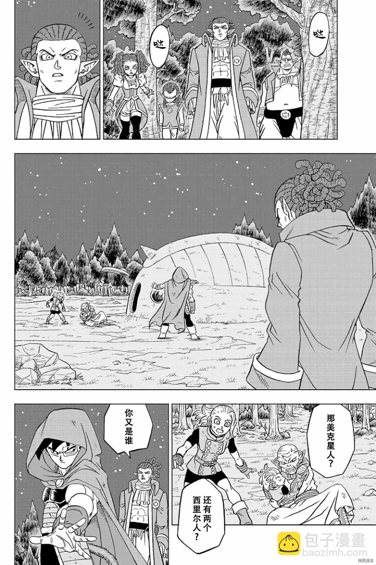 第77话 悟空之父巴达克35