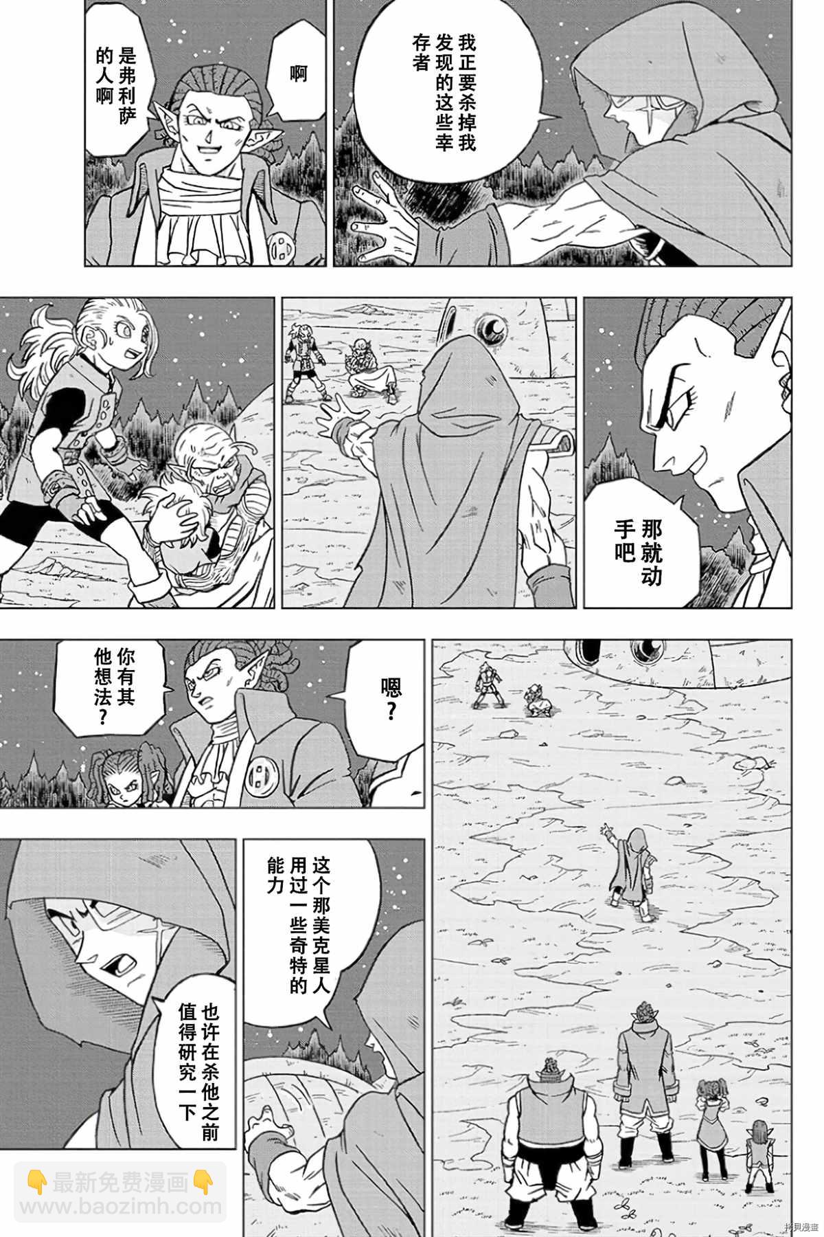 第77话 悟空之父巴达克36