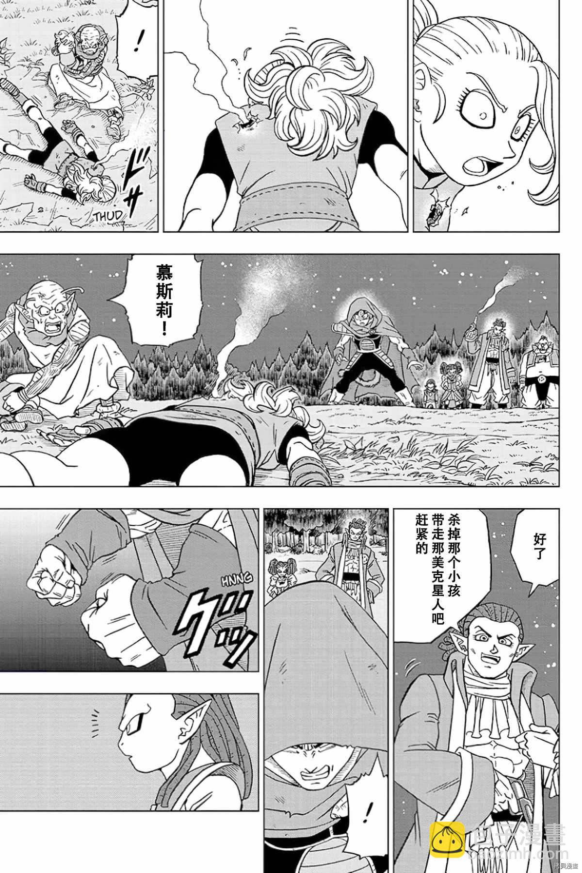 第77话 悟空之父巴达克38