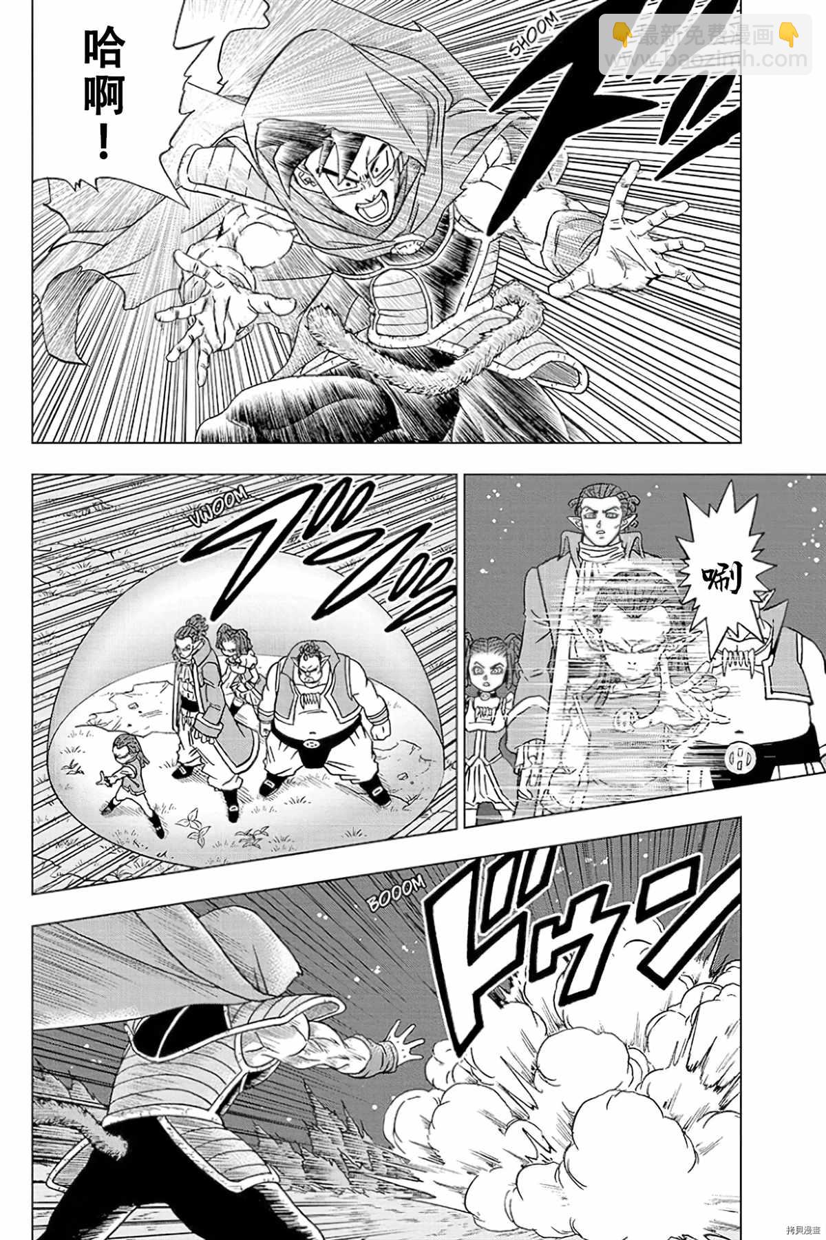 第77话 悟空之父巴达克39