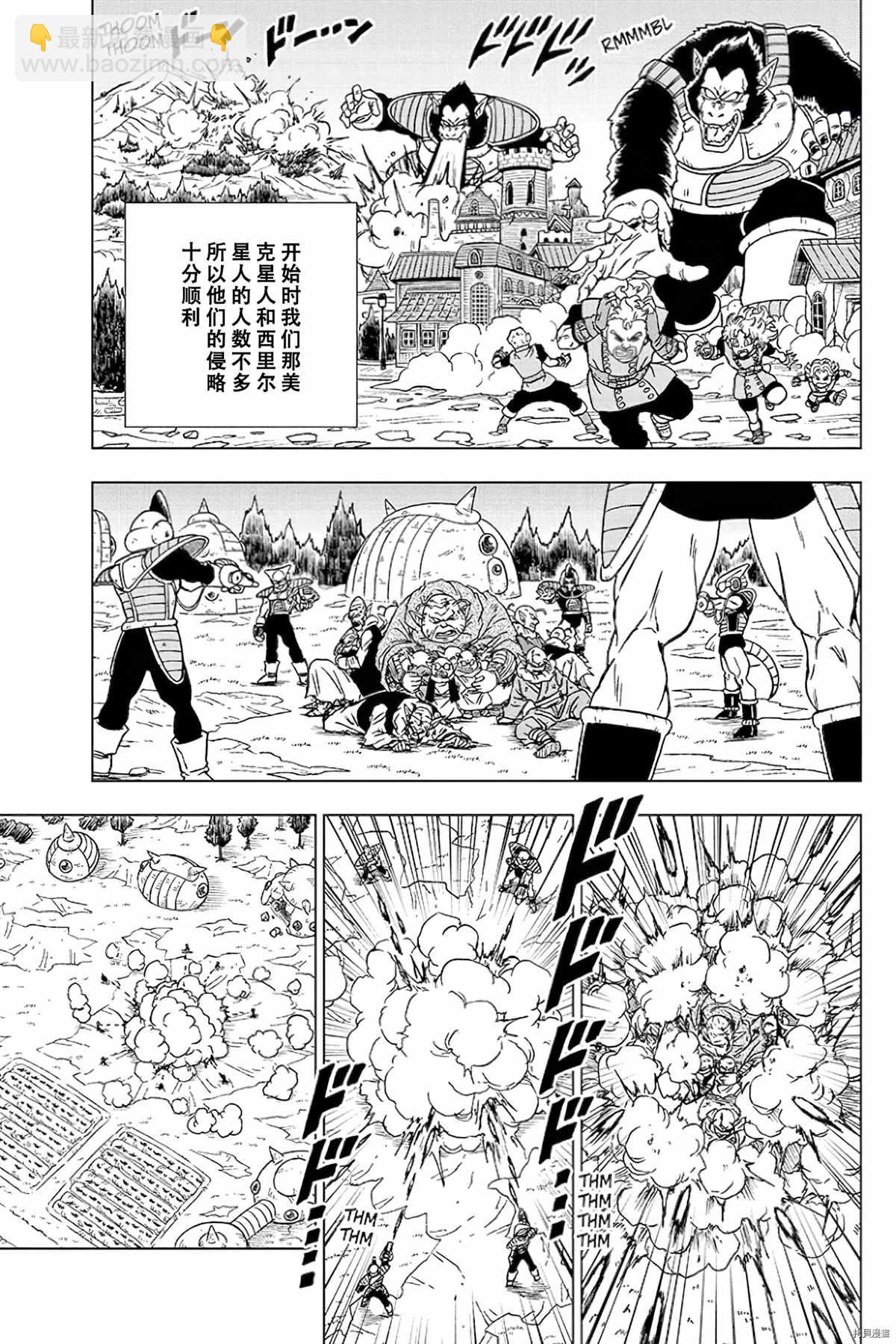 第77话 悟空之父巴达克4