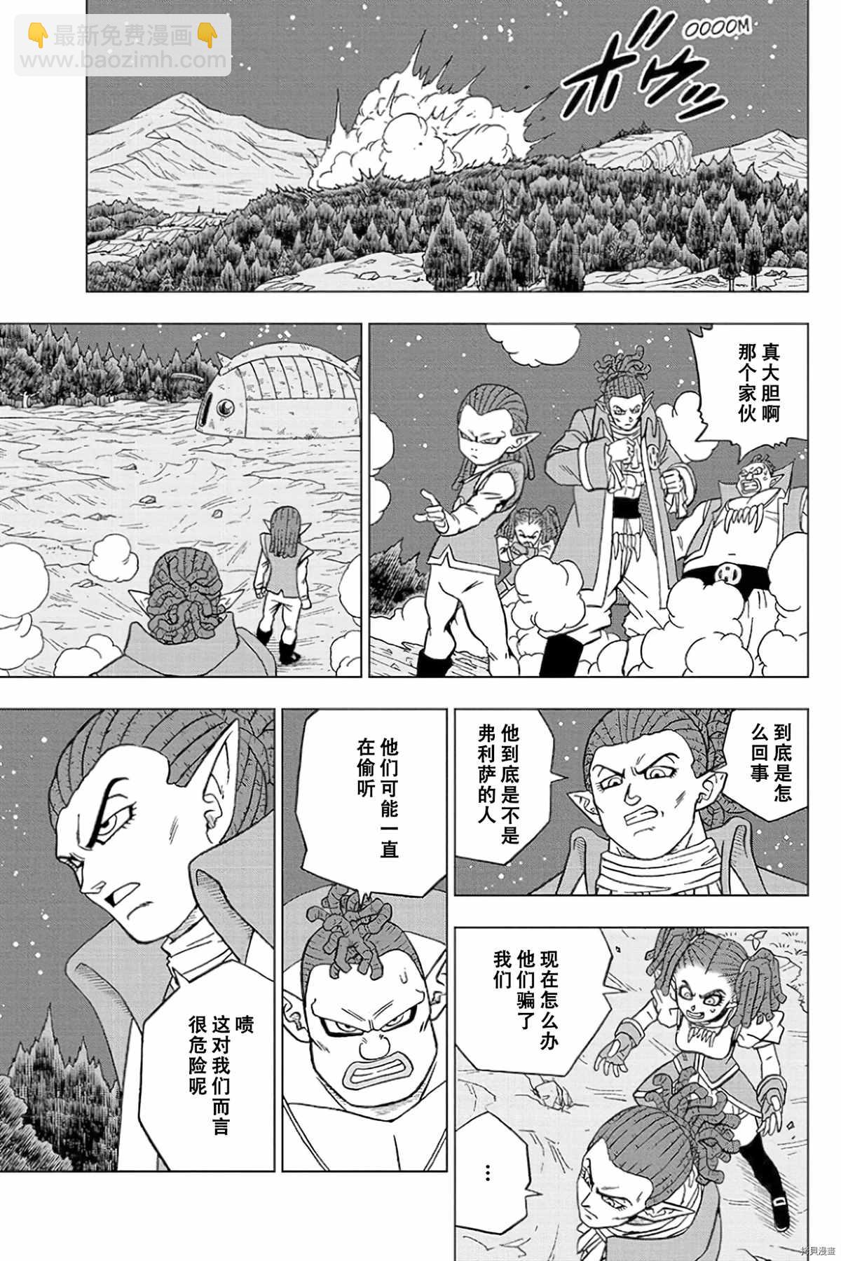 第77话 悟空之父巴达克40