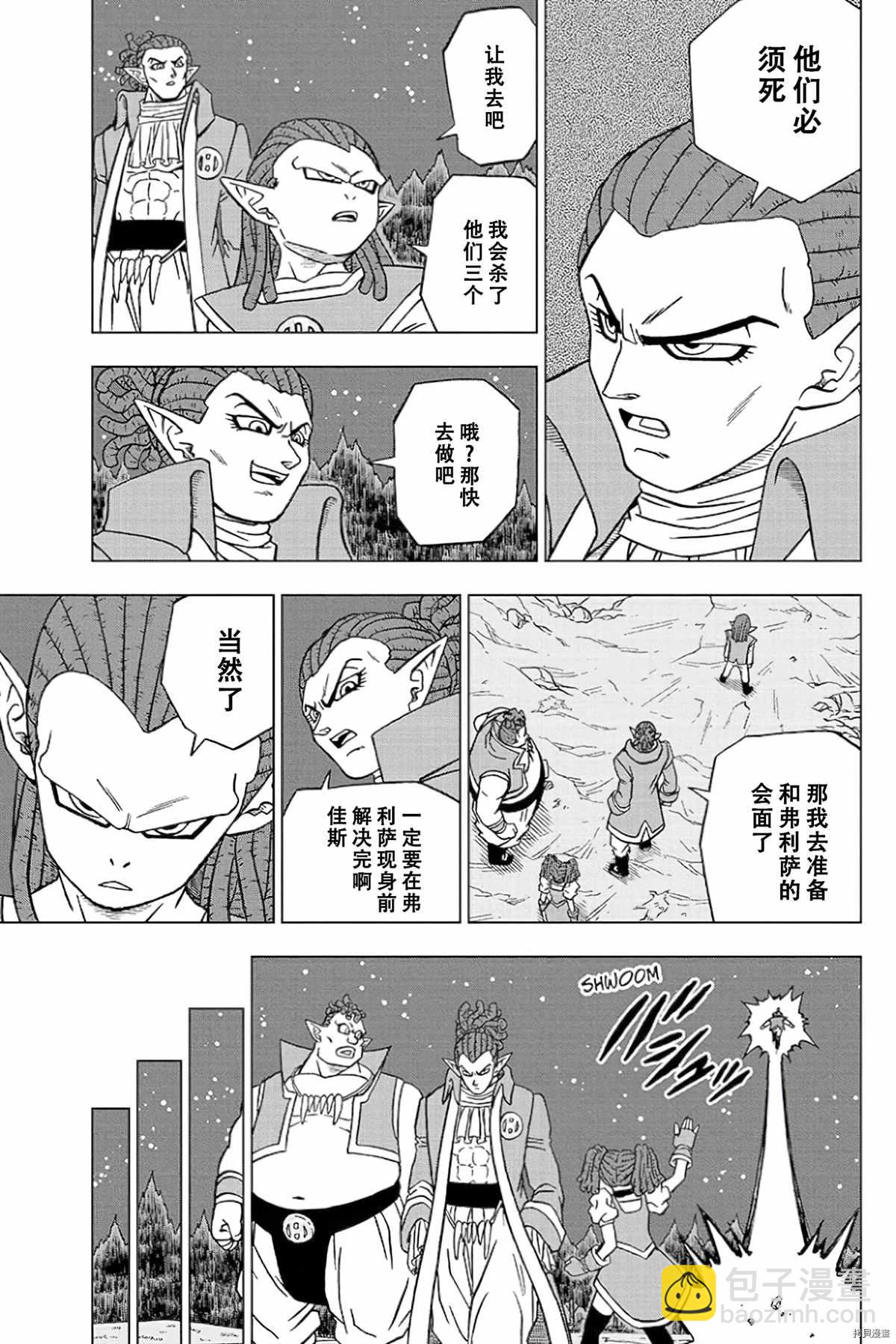 第77话 悟空之父巴达克42