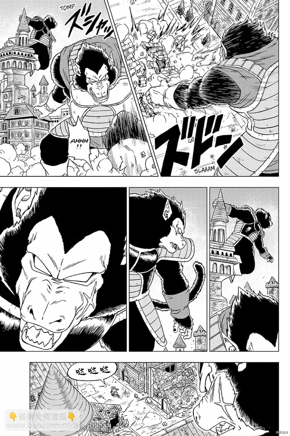 第77话 悟空之父巴达克6