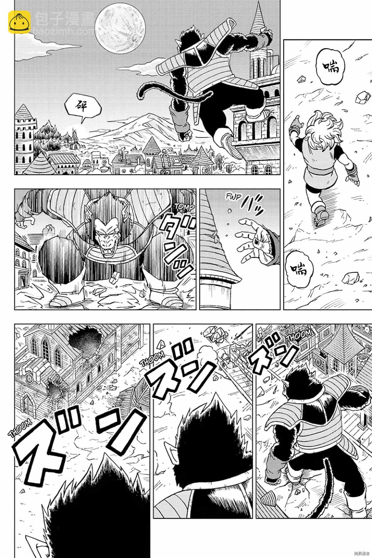 第77话 悟空之父巴达克7