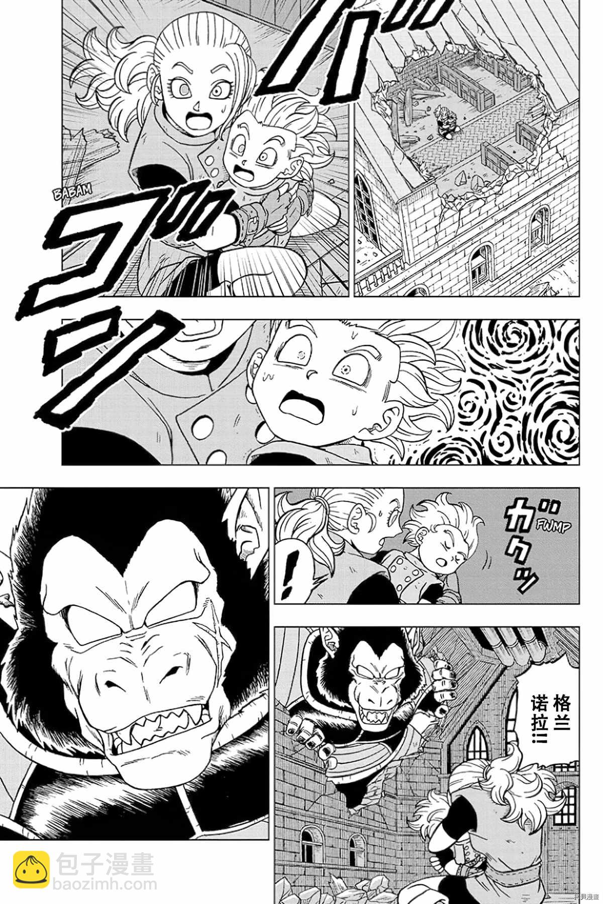 第77话 悟空之父巴达克8