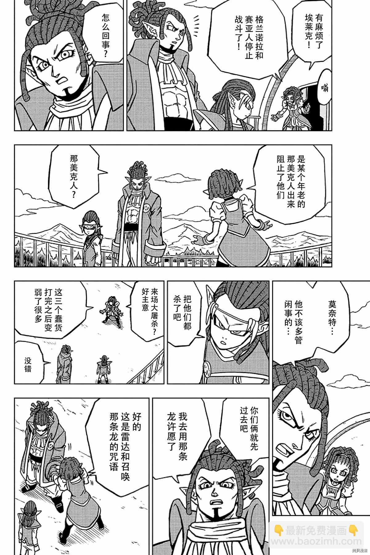 第78话 佳斯的愿望1