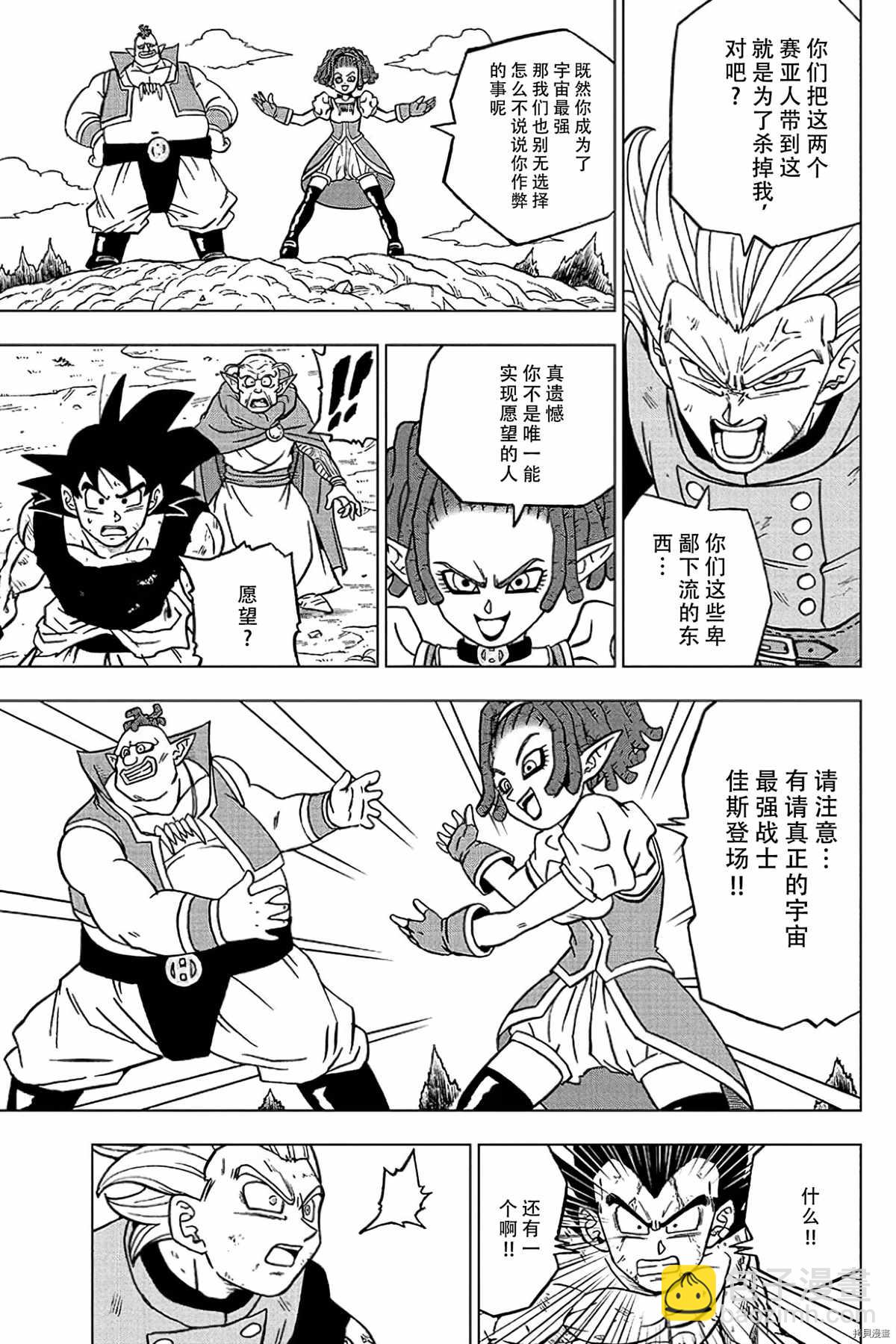 第78话 佳斯的愿望10