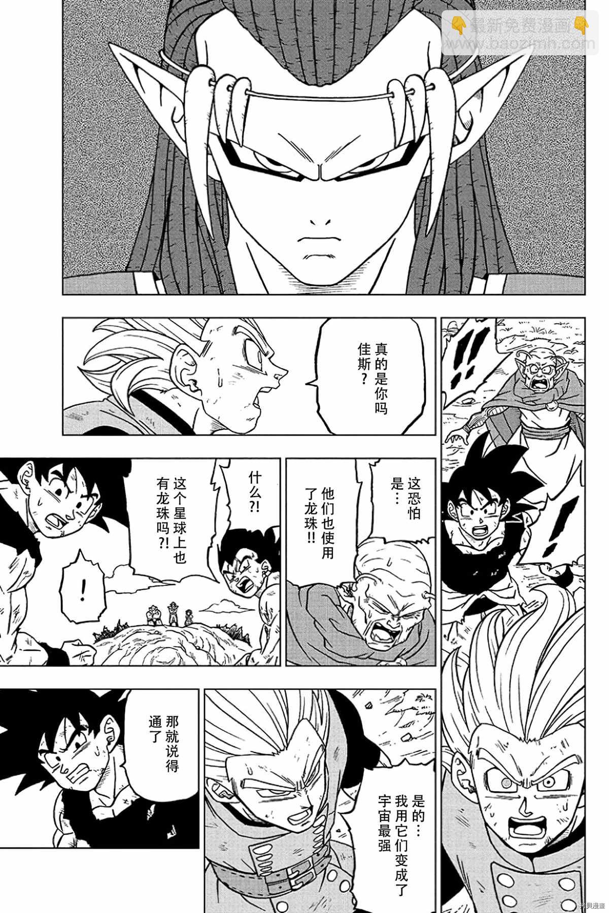 第78话 佳斯的愿望12