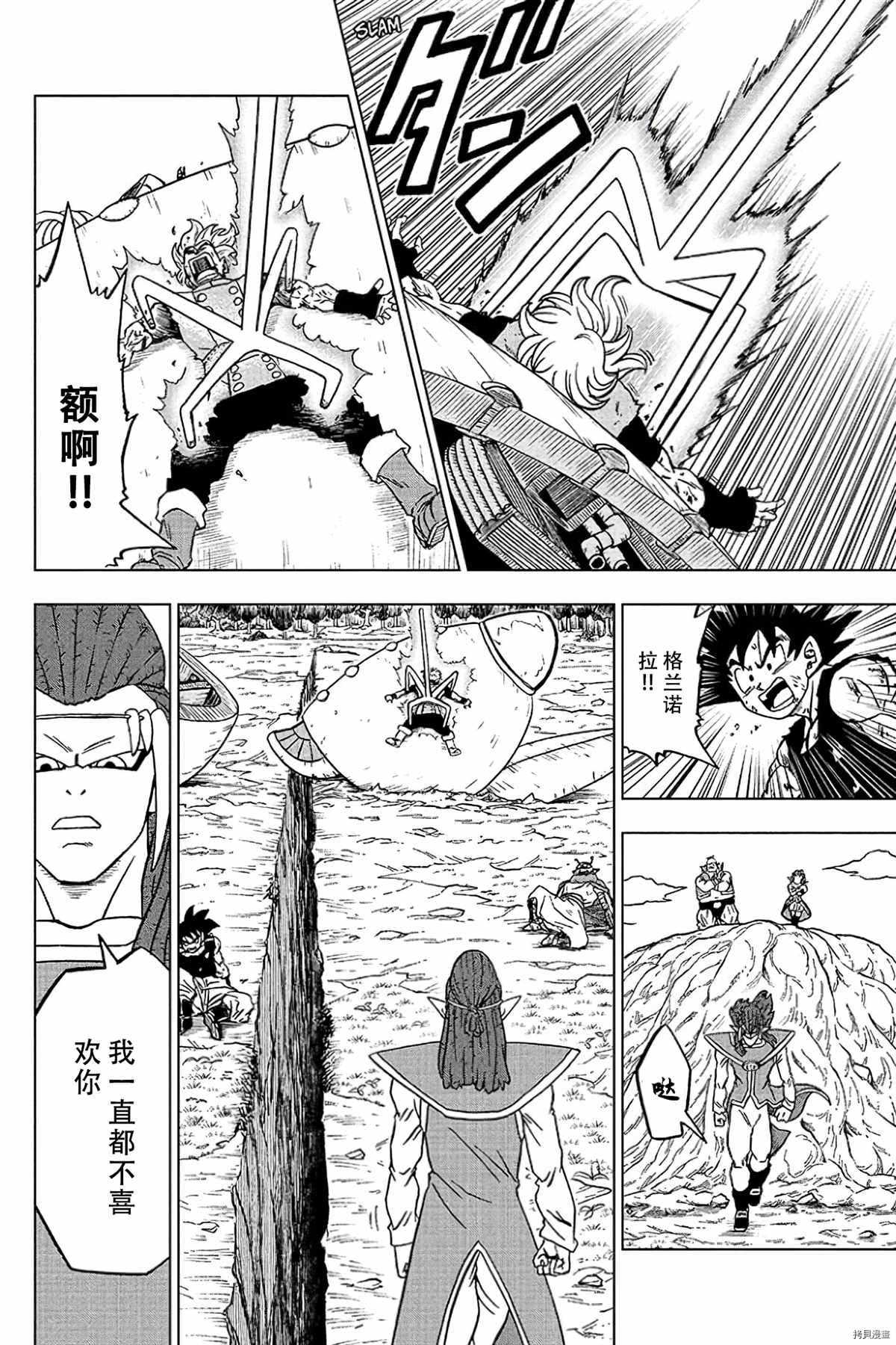 第78话 佳斯的愿望17