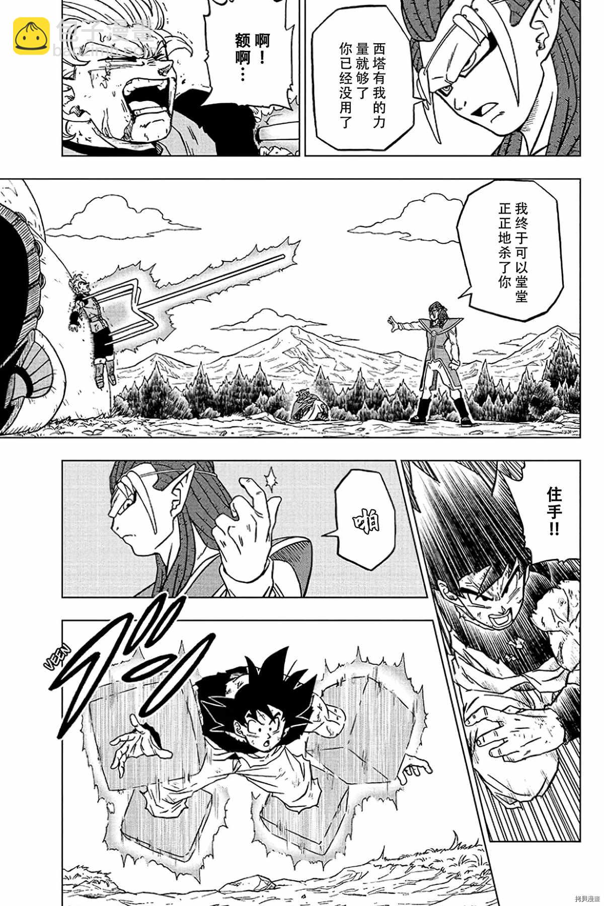 第78话 佳斯的愿望18