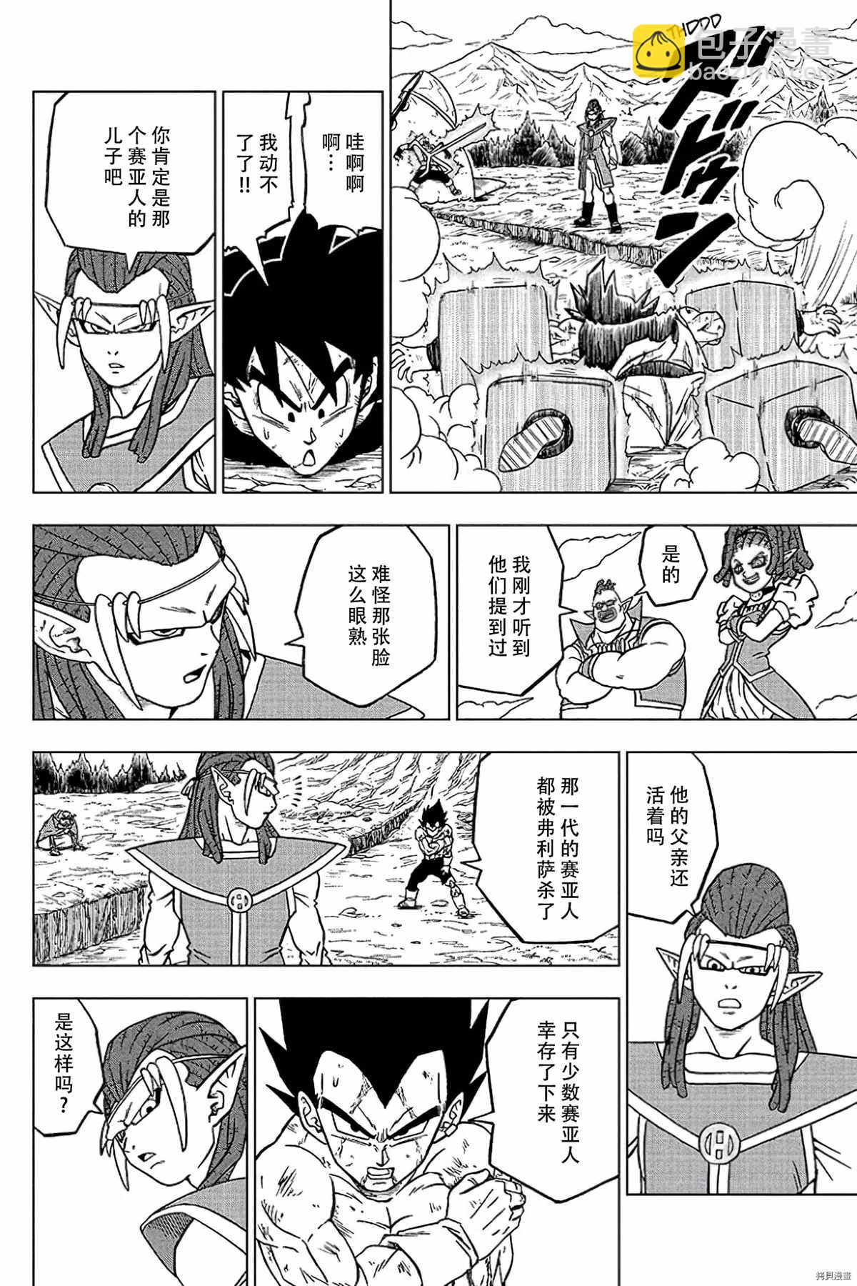第78话 佳斯的愿望19