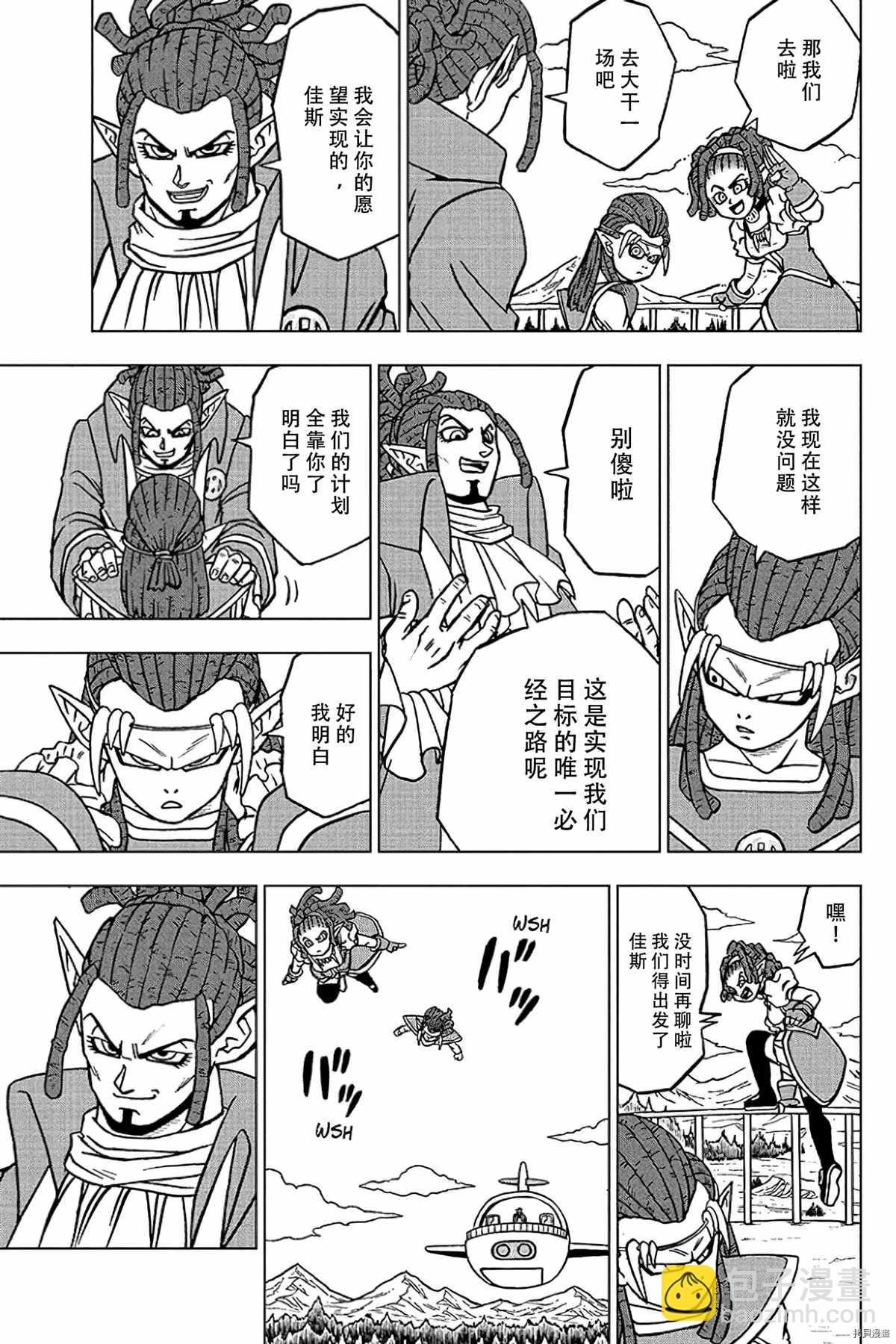第78话 佳斯的愿望2