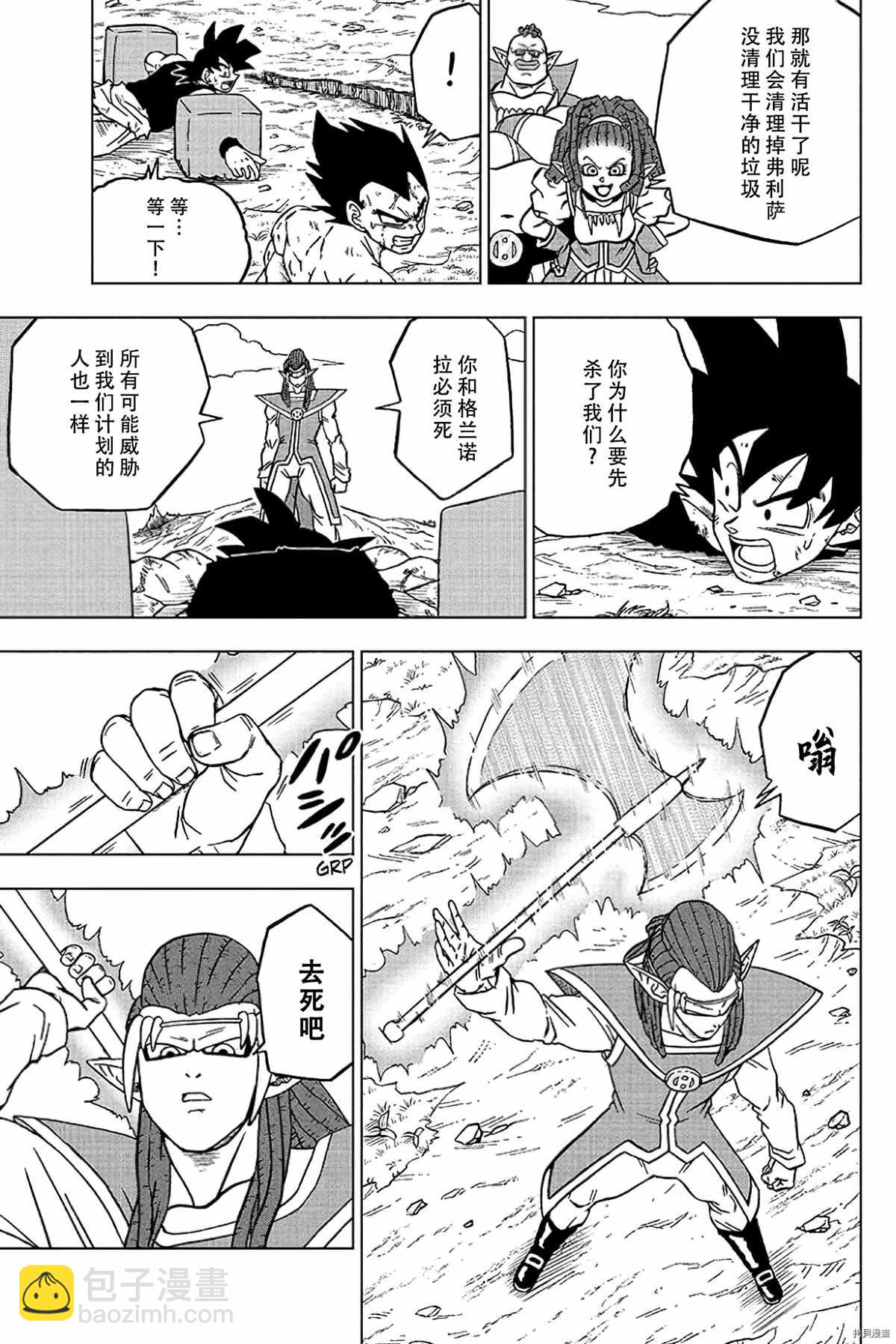 第78话 佳斯的愿望20