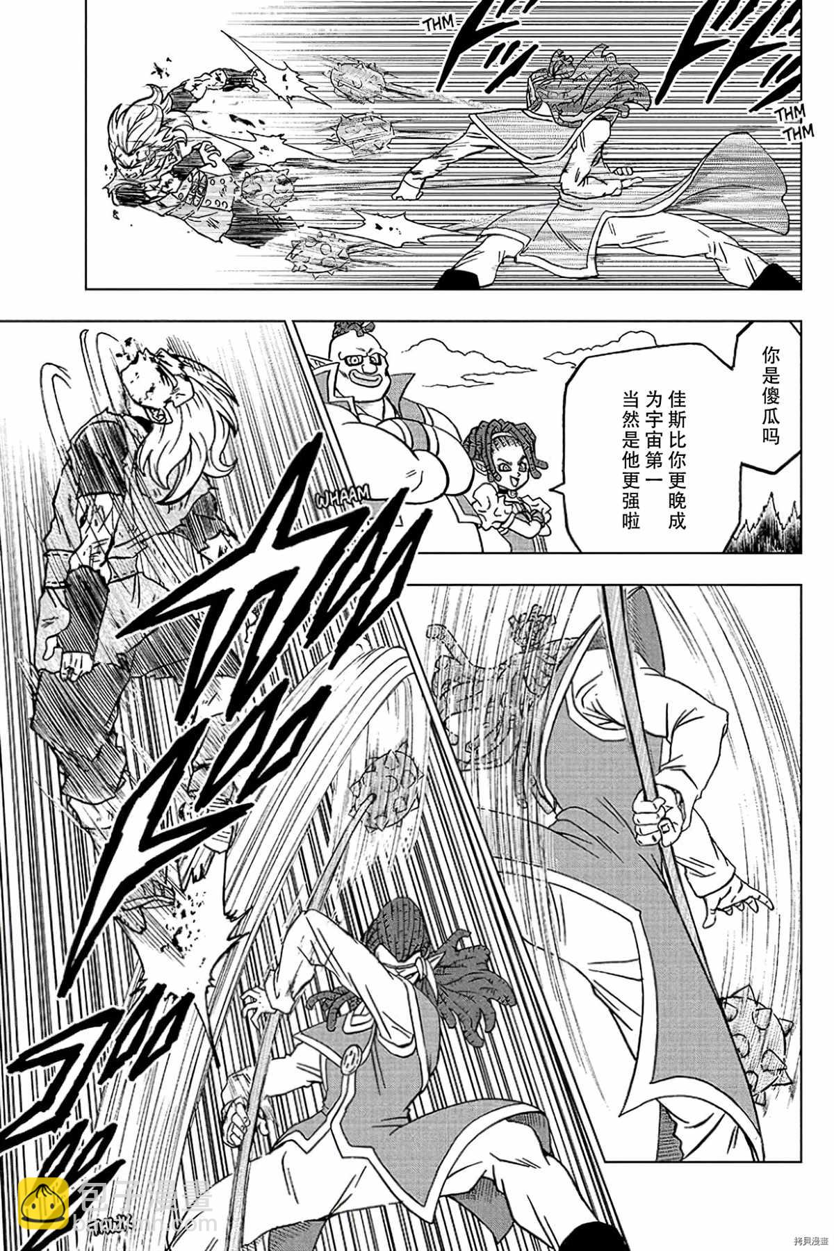 第78话 佳斯的愿望24