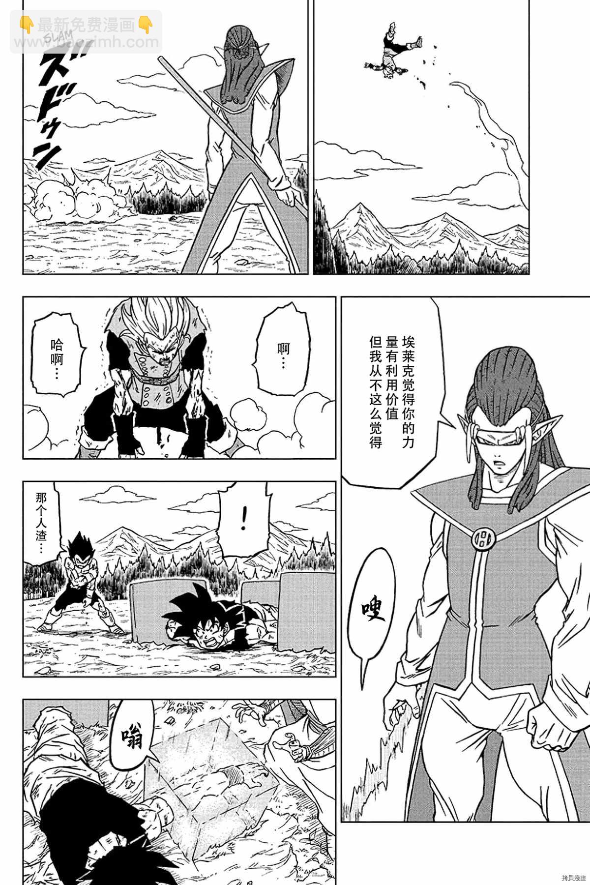 第78话 佳斯的愿望25