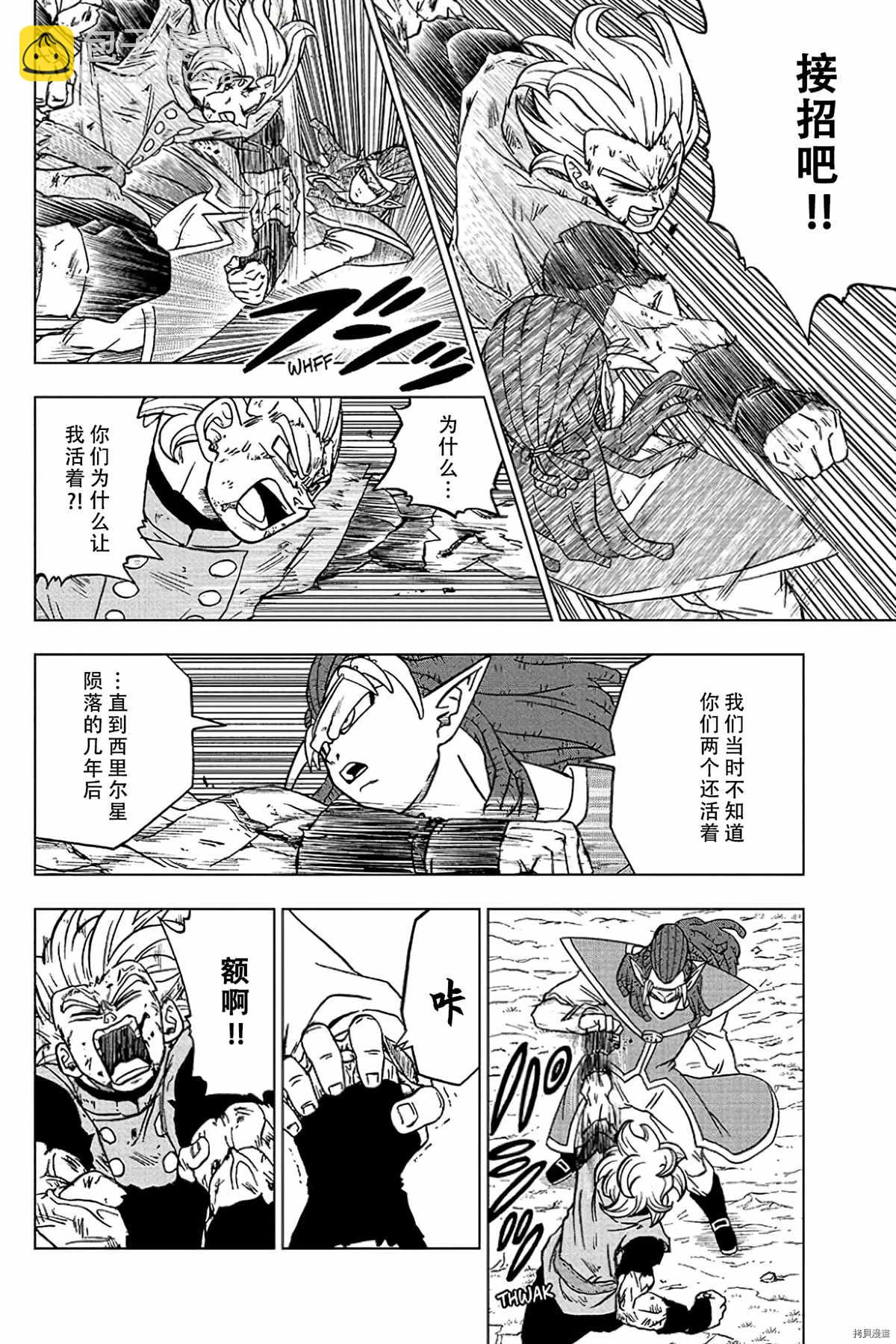 第78话 佳斯的愿望27
