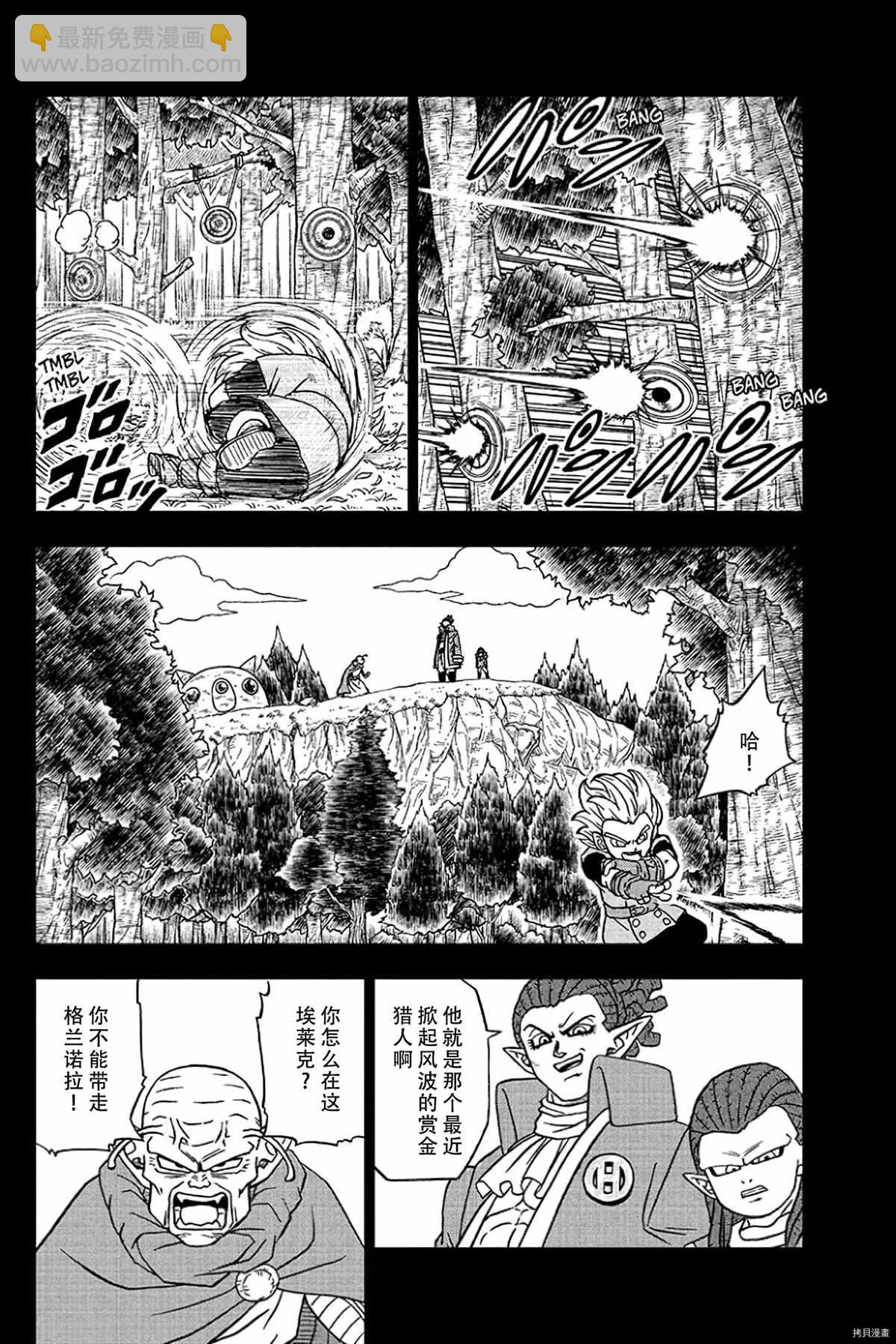 第78话 佳斯的愿望29