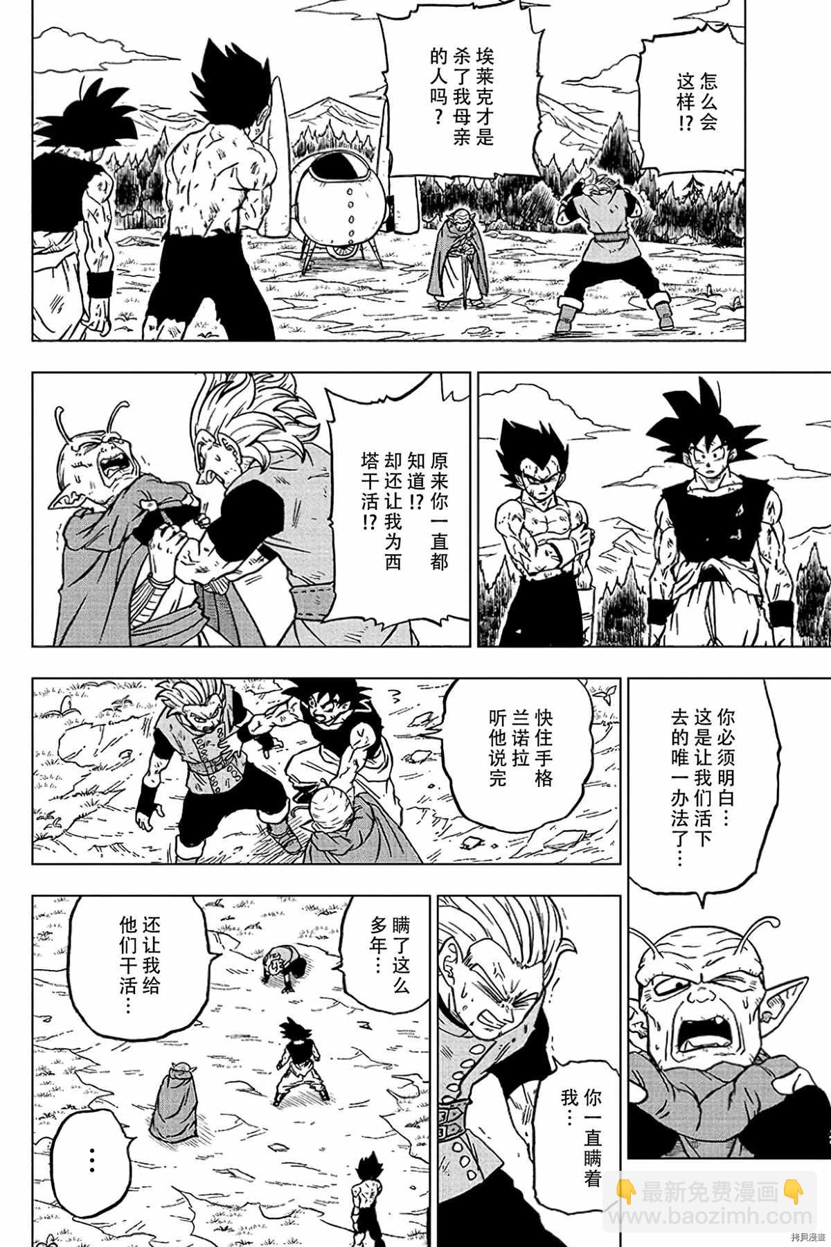 第78话 佳斯的愿望3