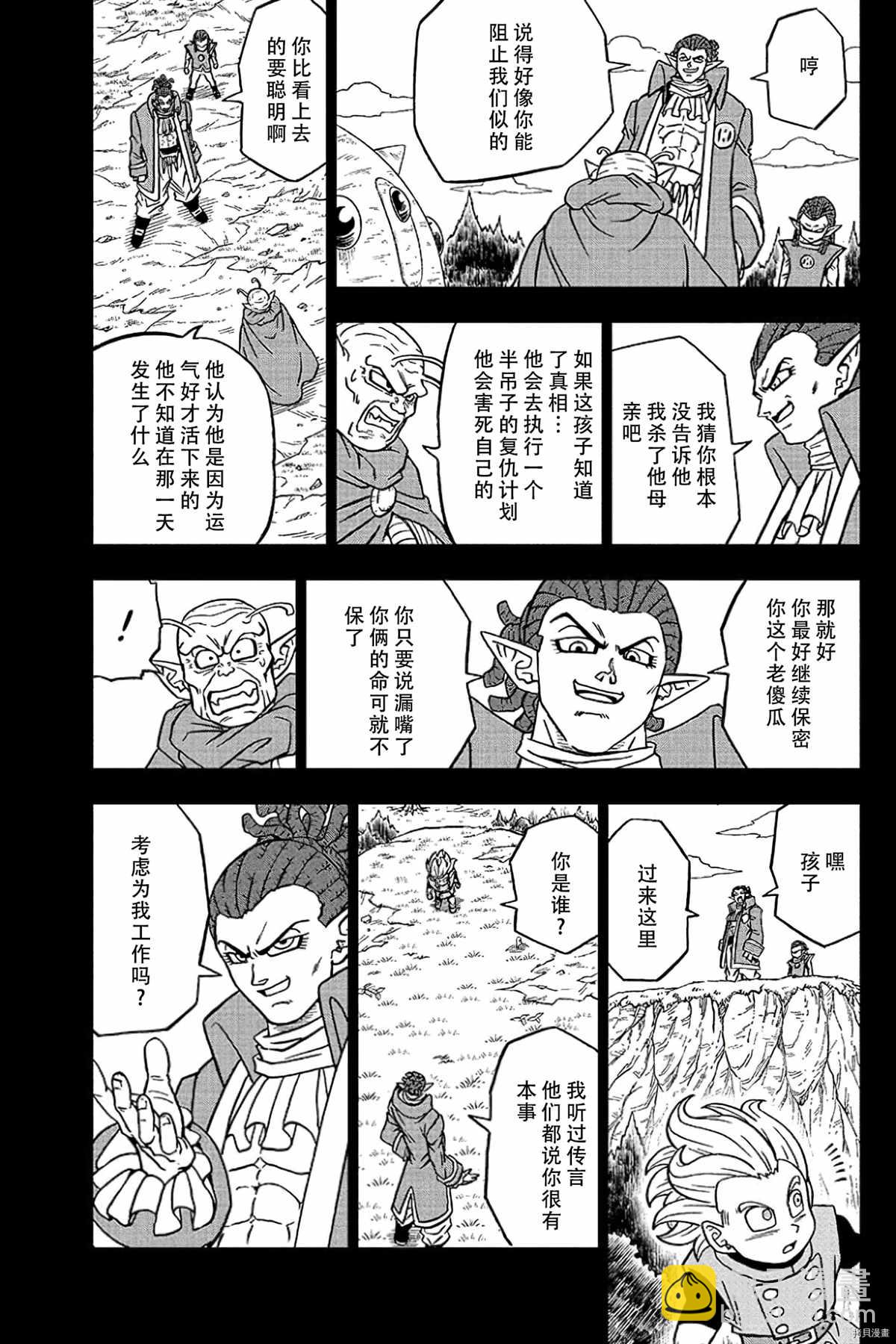 第78话 佳斯的愿望30