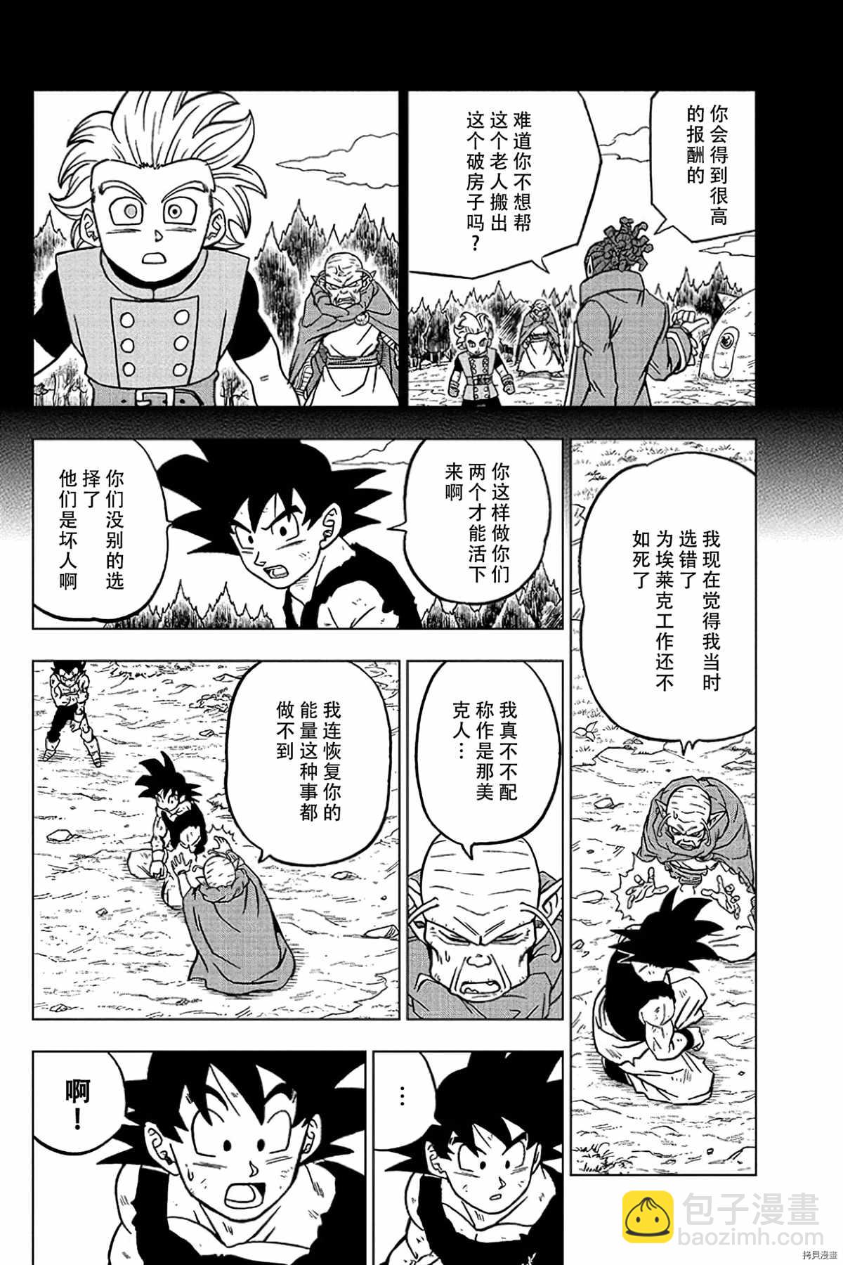 第78话 佳斯的愿望31