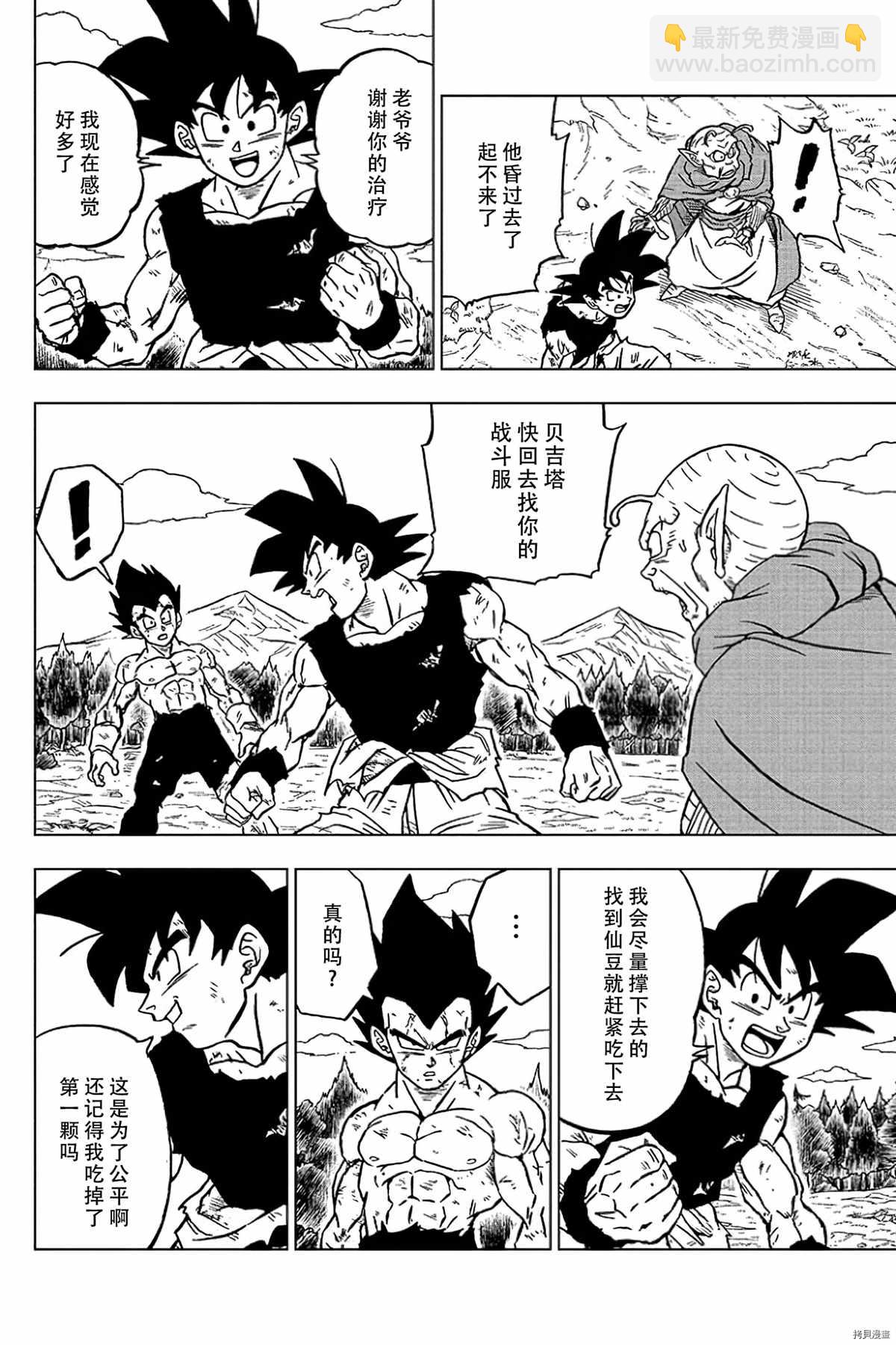 第78话 佳斯的愿望33