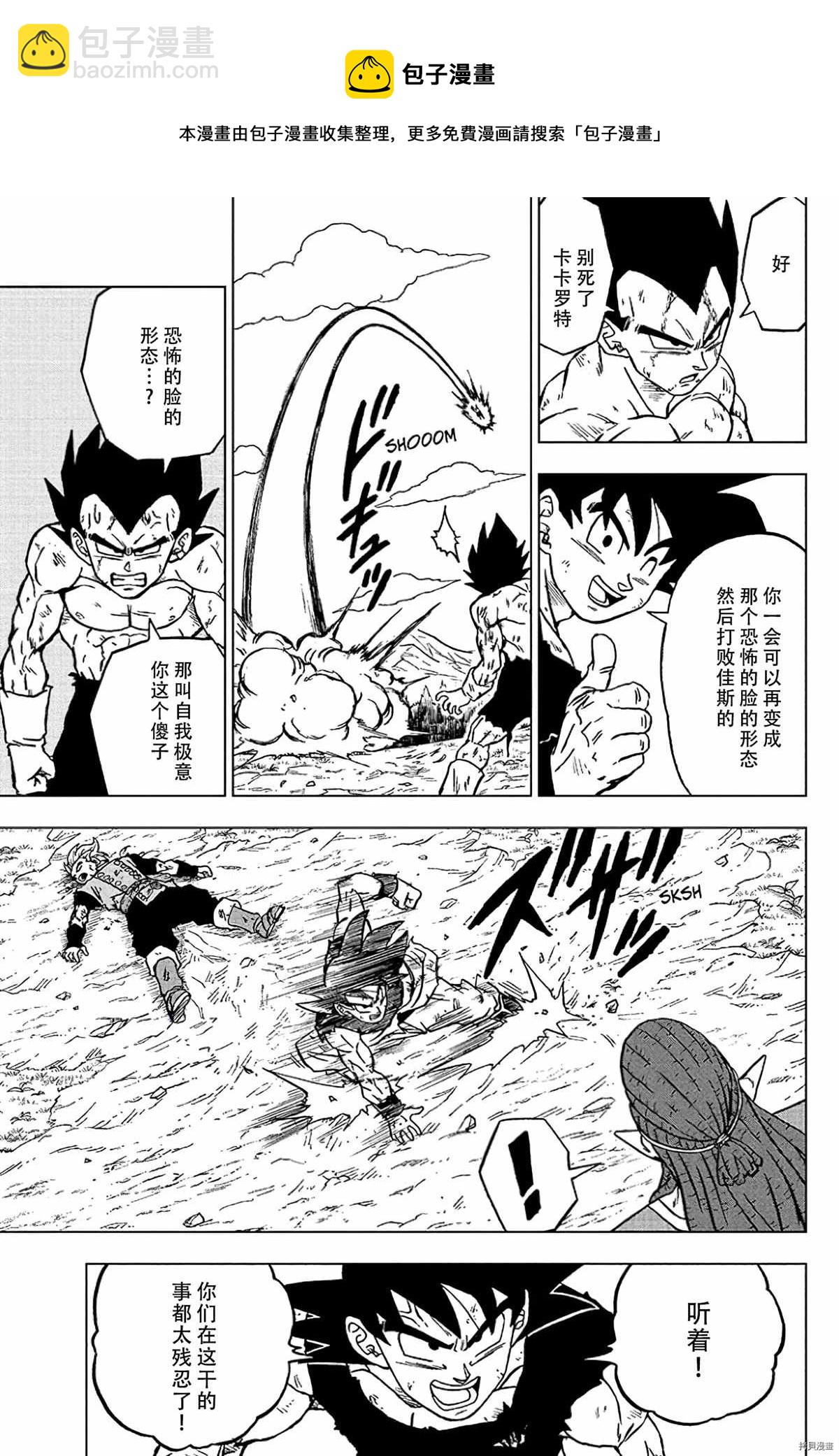 第78话 佳斯的愿望34