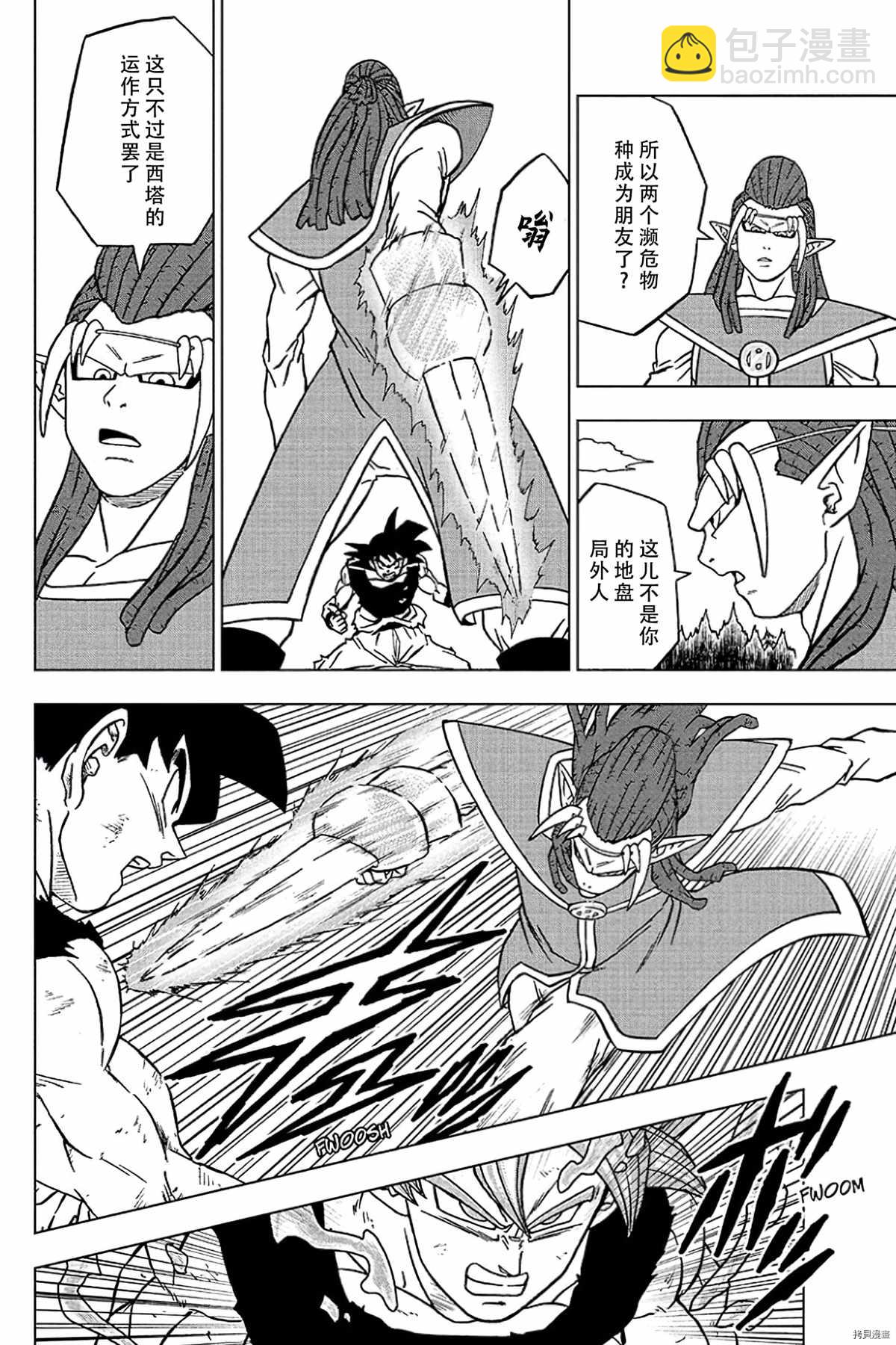 第78话 佳斯的愿望35