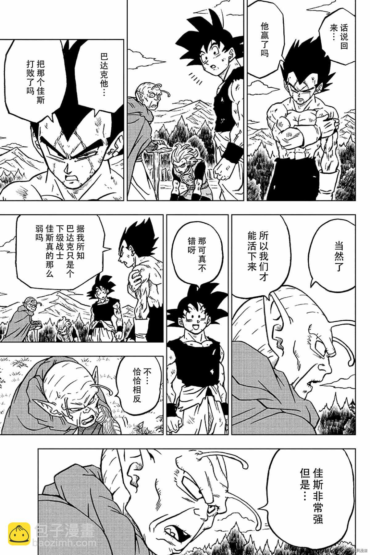 第78话 佳斯的愿望4