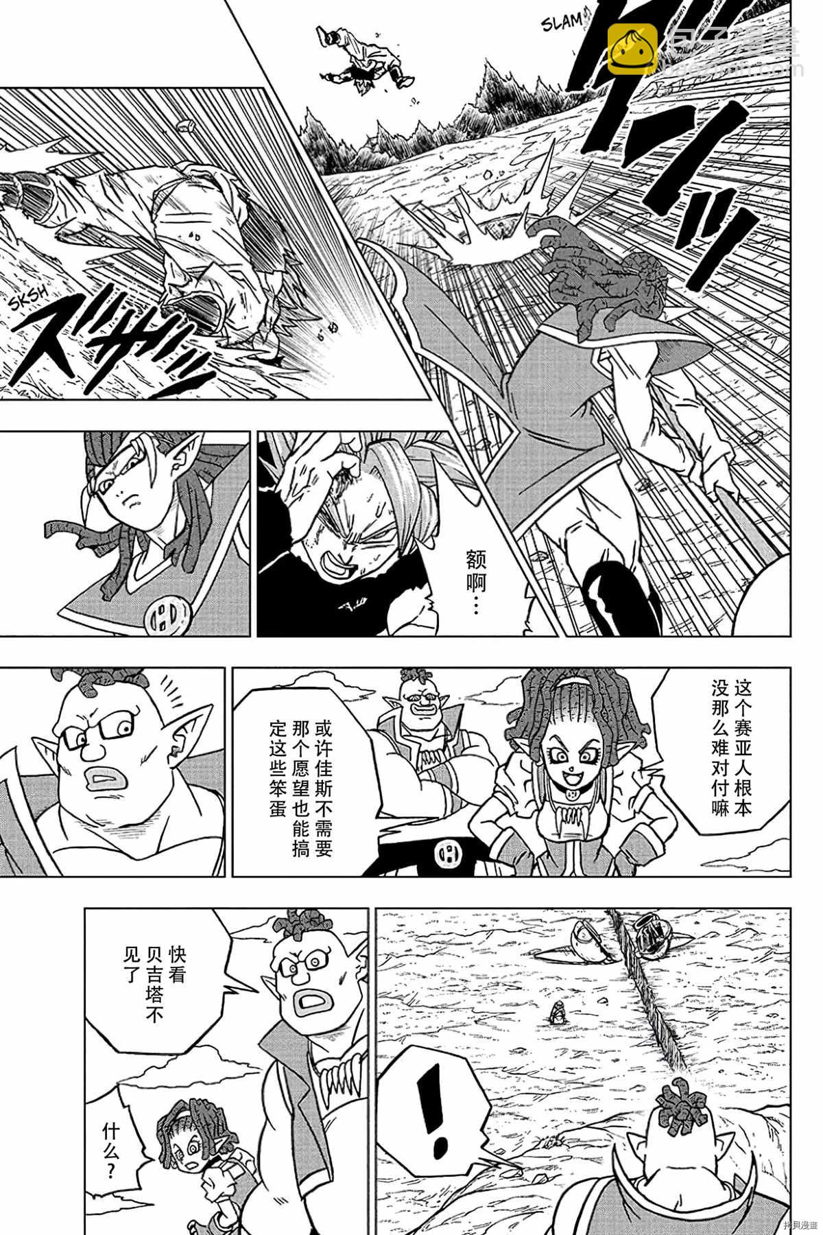 第78话 佳斯的愿望40