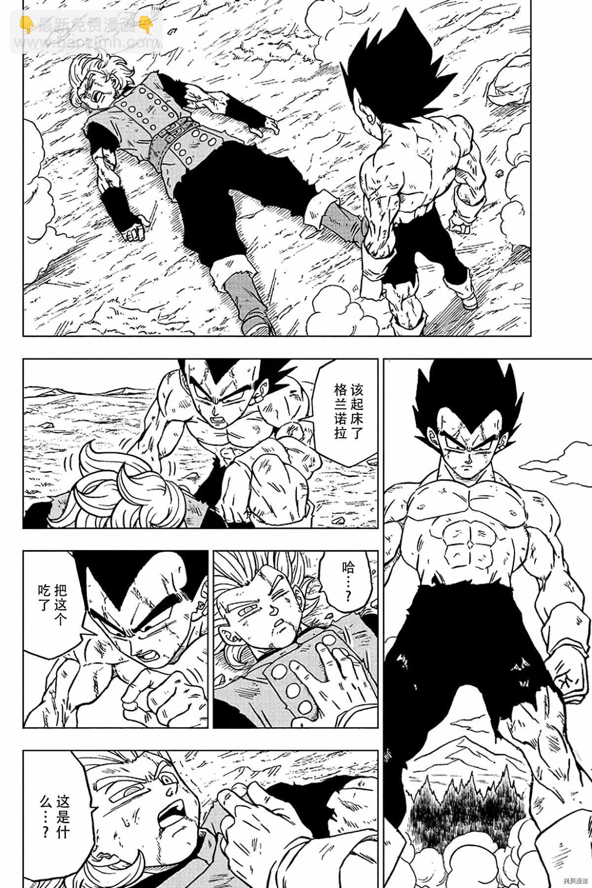 第78话 佳斯的愿望43