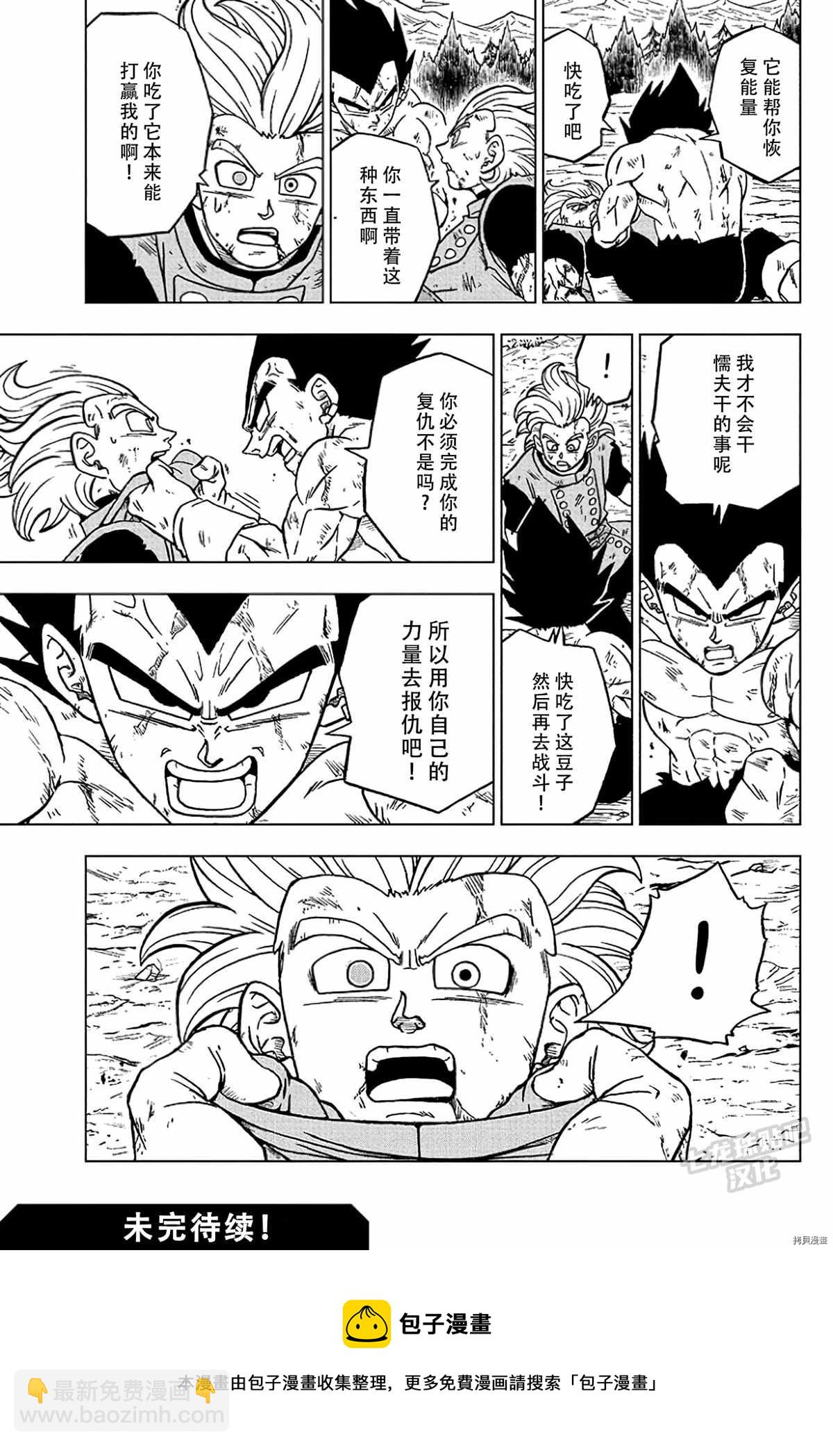 第78话 佳斯的愿望44