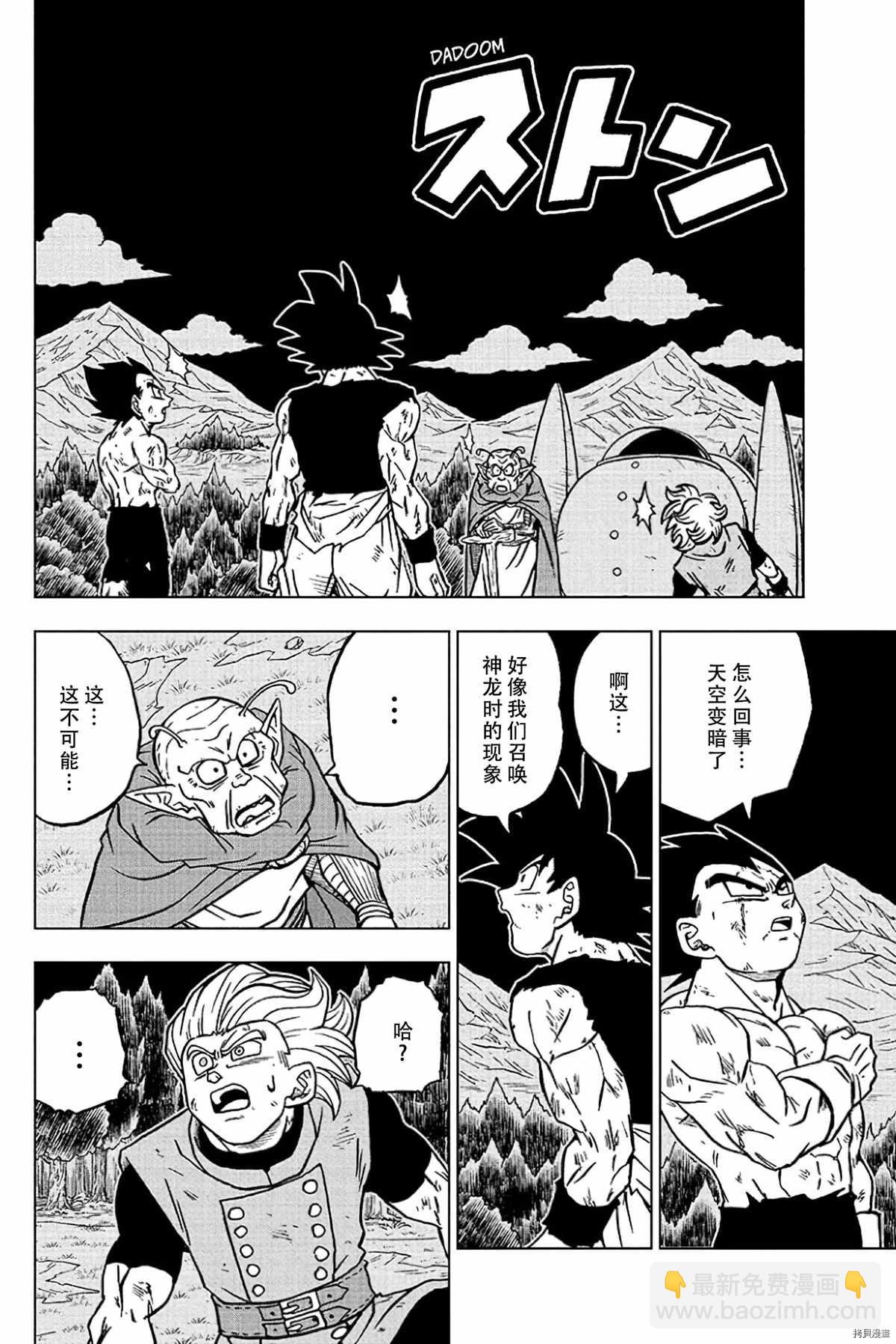 第78话 佳斯的愿望5