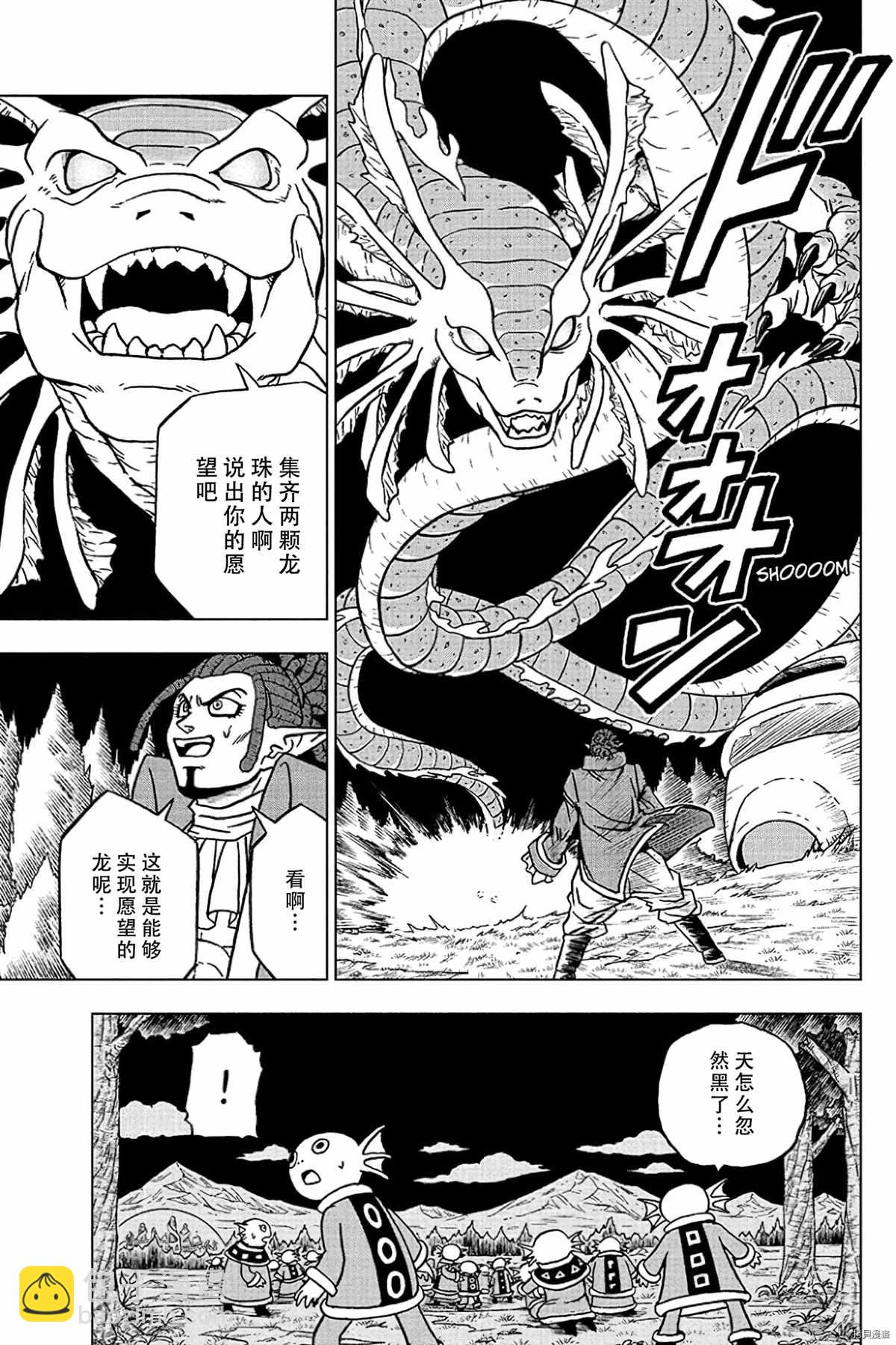 第78话 佳斯的愿望6