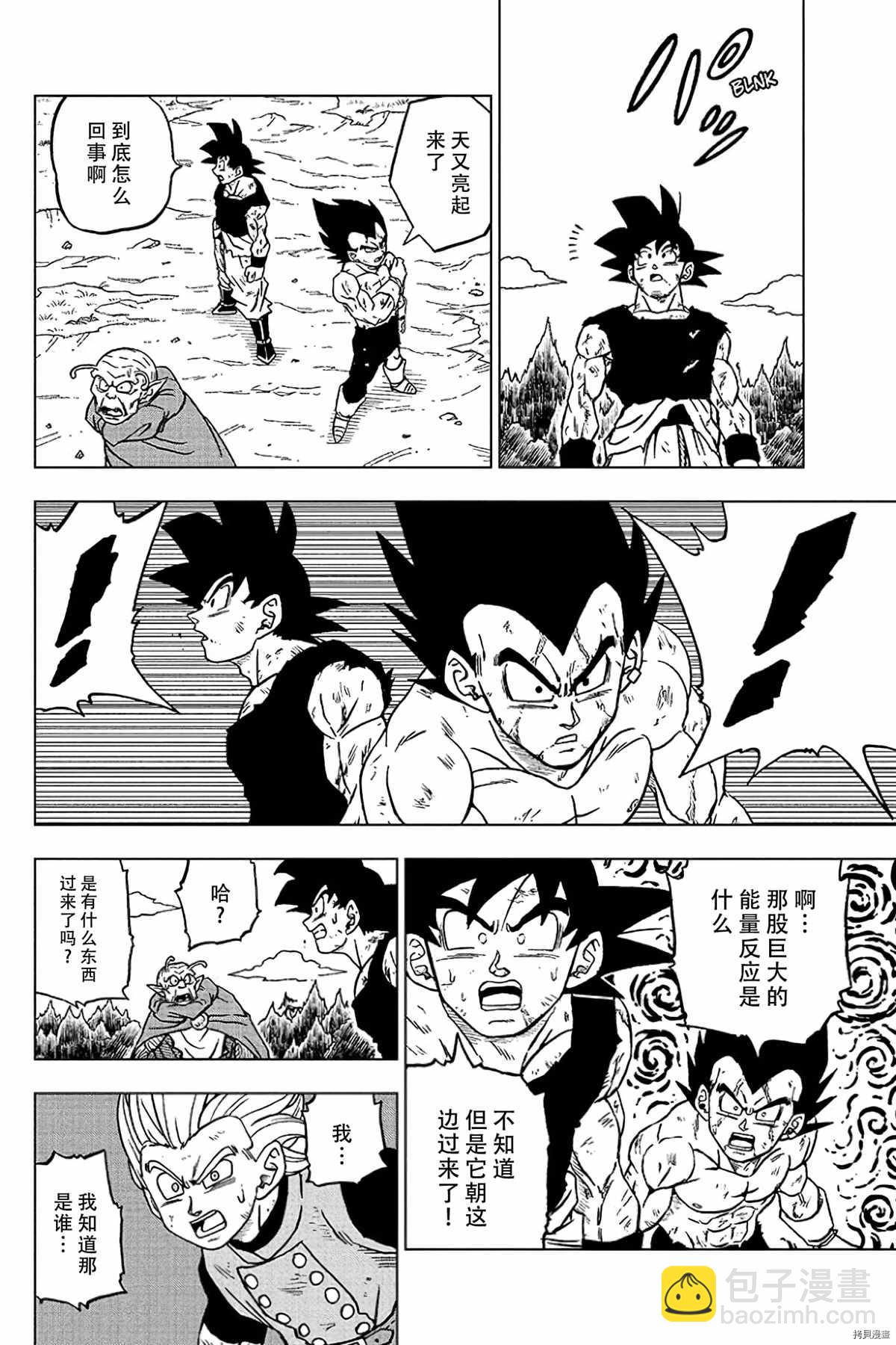 第78话 佳斯的愿望7
